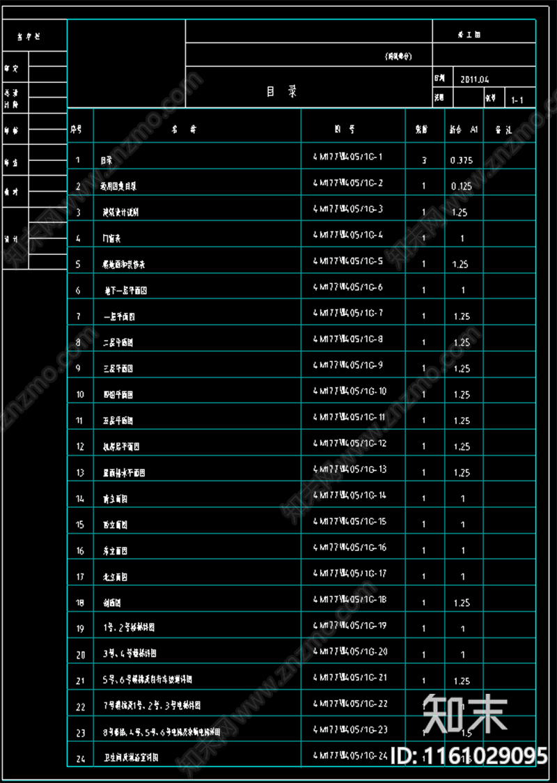 5层现代风格企业辅助厂房设施工图下载【ID:1161029095】