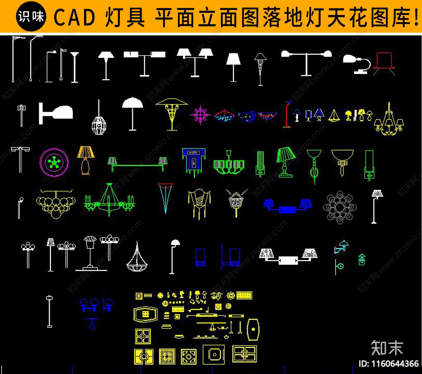灯具吊灯落地灯图库施工图下载【ID:1160644366】