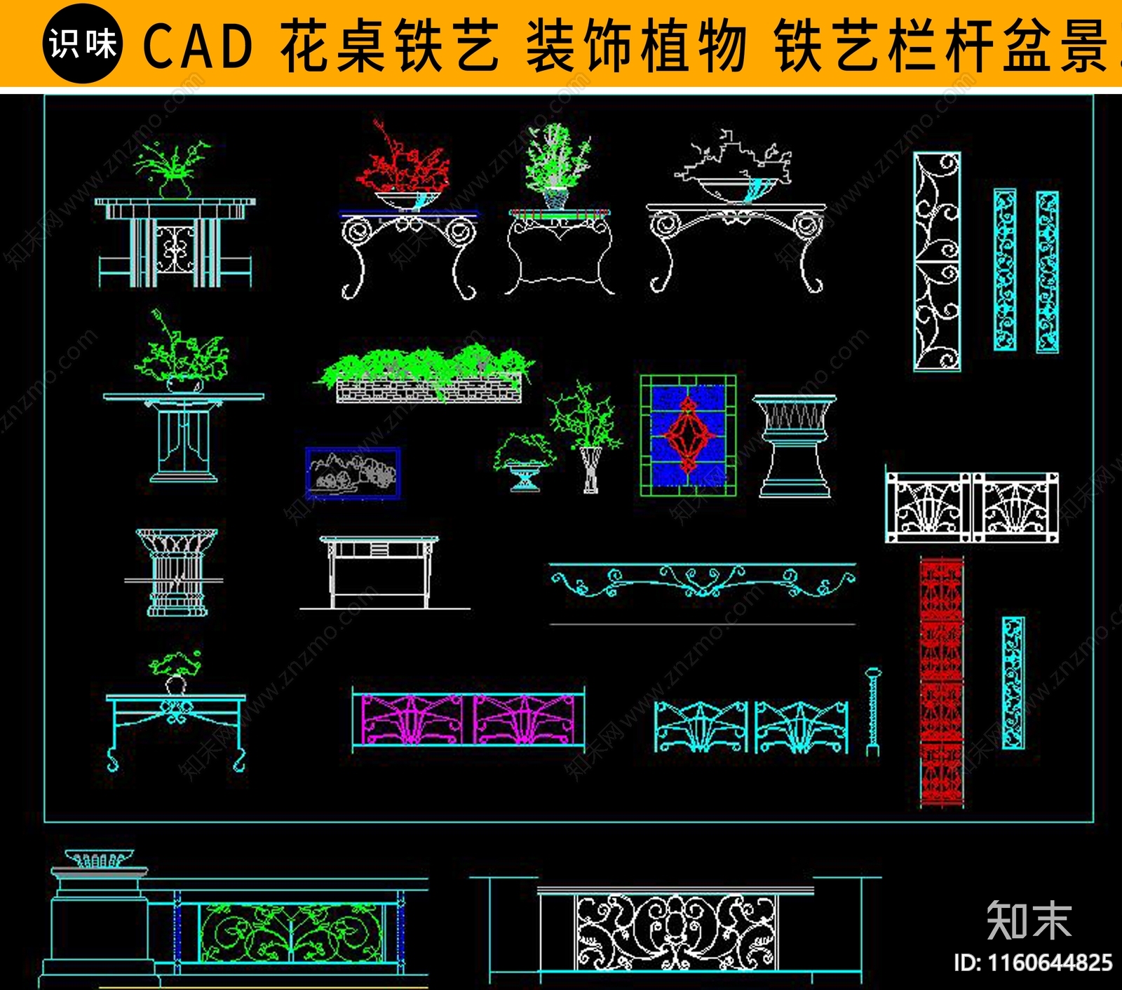 铁艺桌椅铁艺栏杆盆景家居图库施工图下载【ID:1160644825】