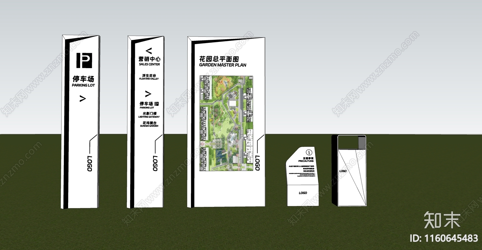 现代指示牌SU模型下载【ID:1160645483】