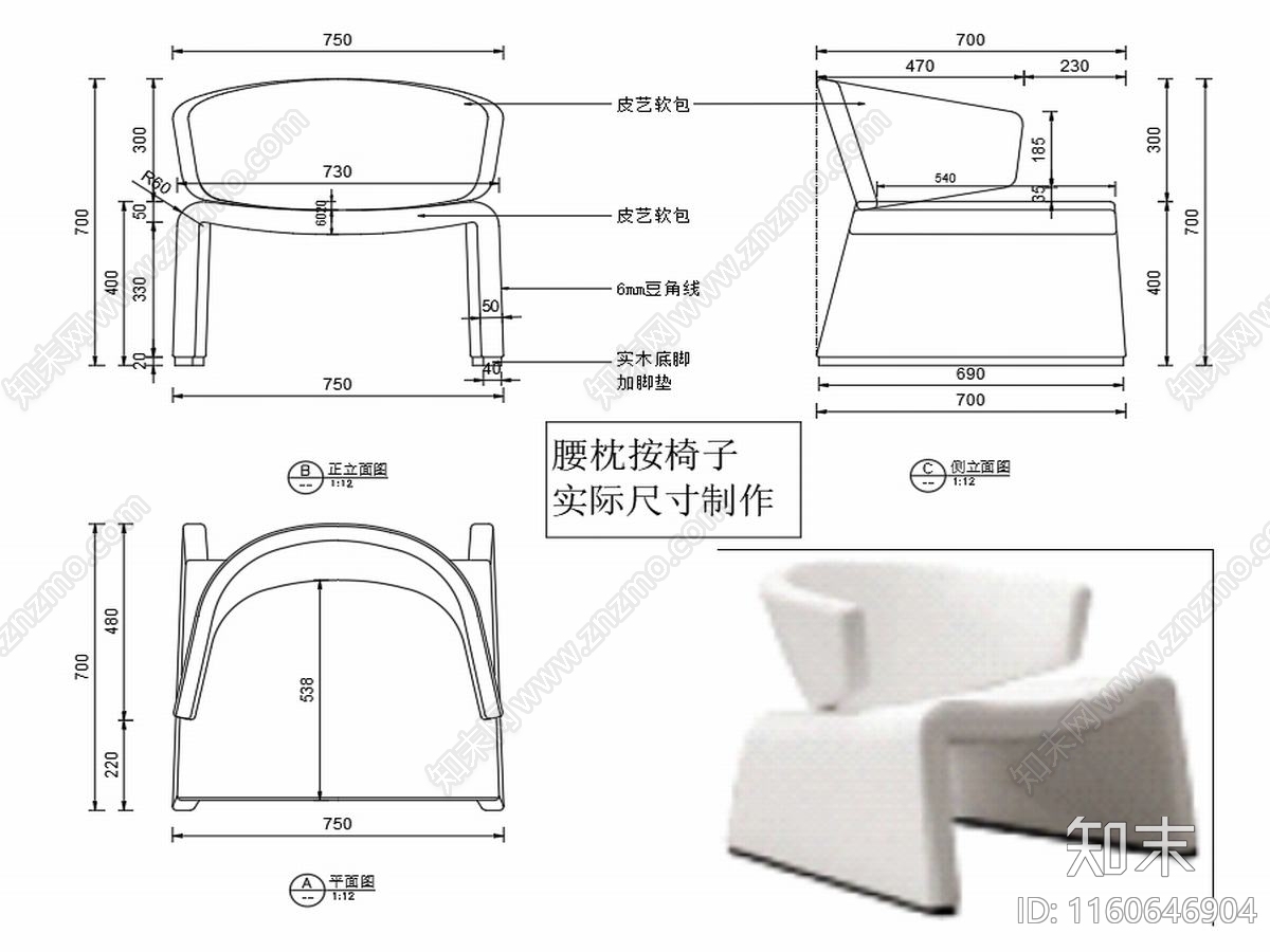 休闲椅三视图施工图下载【ID:1160646904】