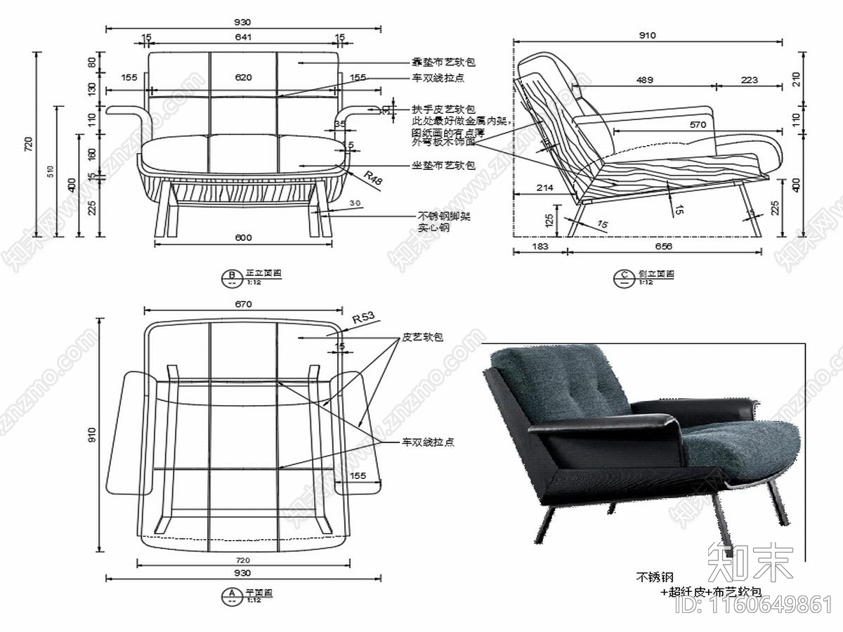 休闲椅三视图施工图下载【ID:1160649861】