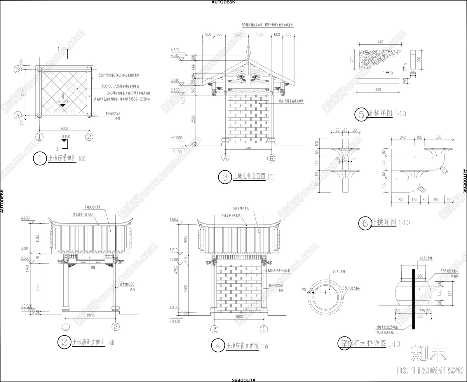 仿古土地庙设计施工图下载【ID:1160651820】
