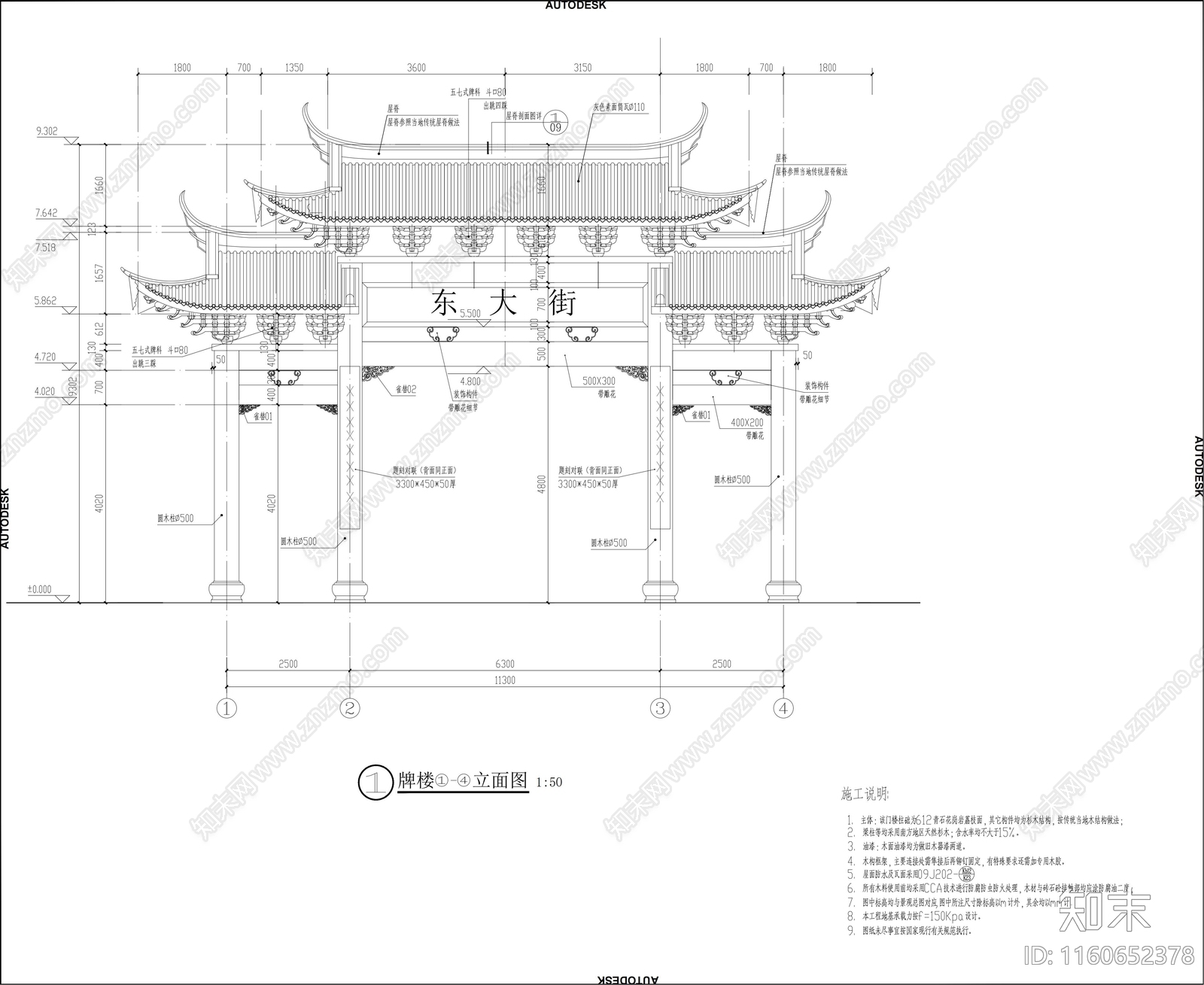 中式大门牌坊详图施工图下载【ID:1160652378】