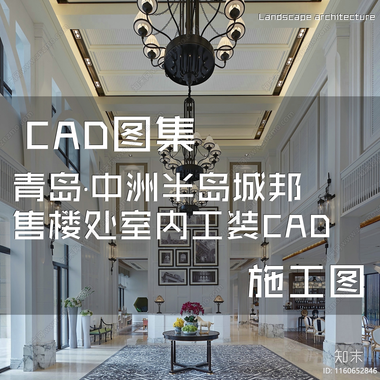 南洋混搭风青岛中洲半岛城邦售楼处cad施工图下载【ID:1160652846】