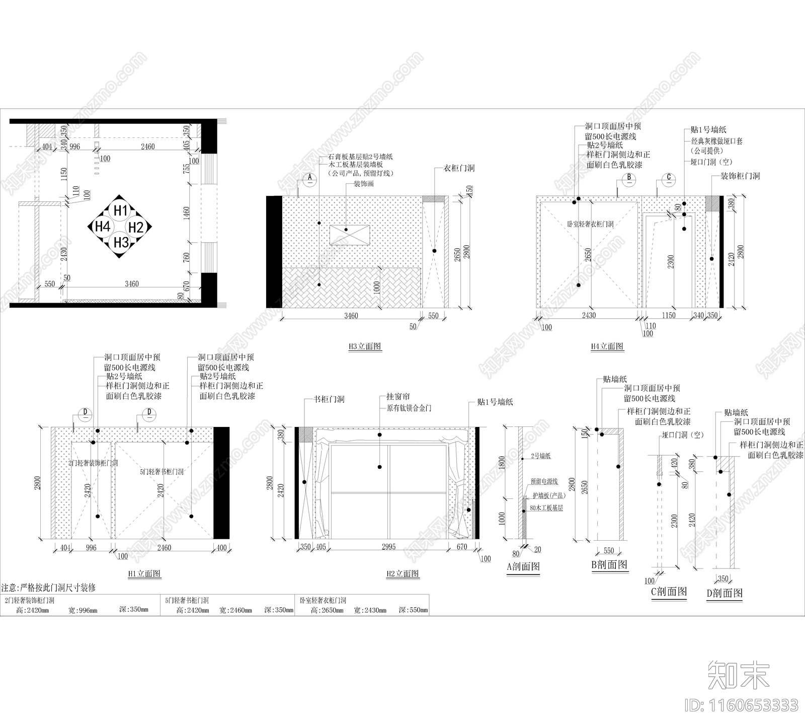 轻奢高定衣柜专卖店cad施工图下载【ID:1160653333】