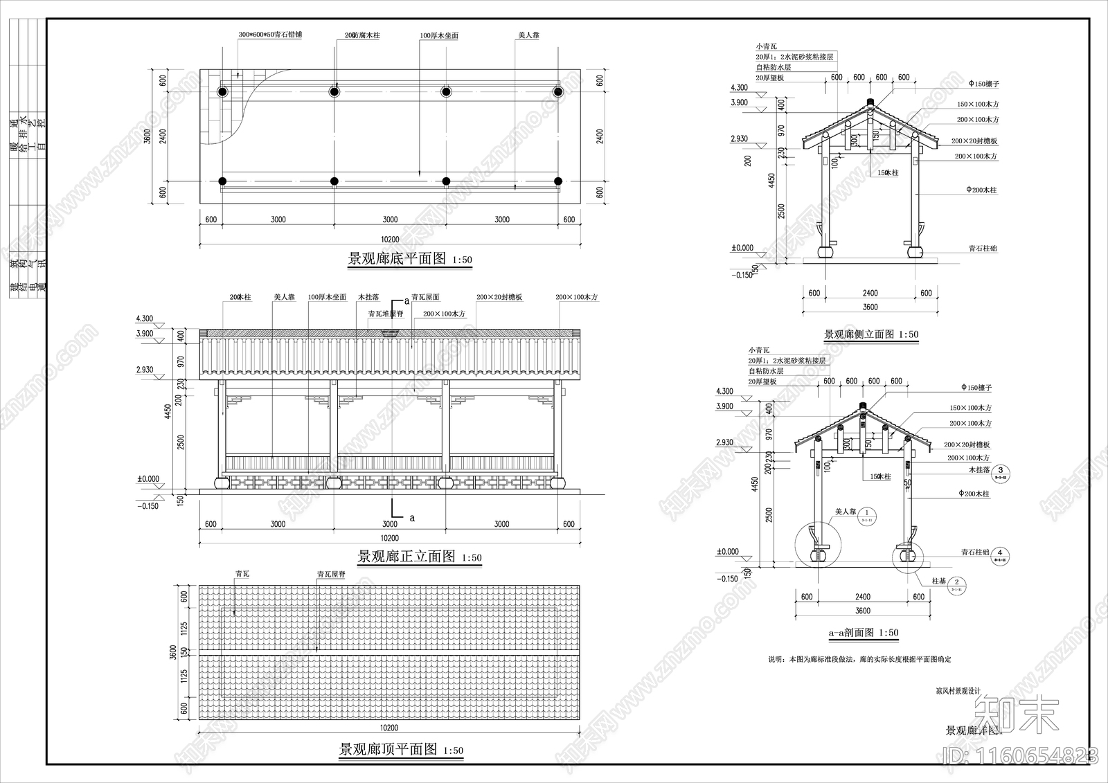 中式三跨连廊施工图下载【ID:1160654823】
