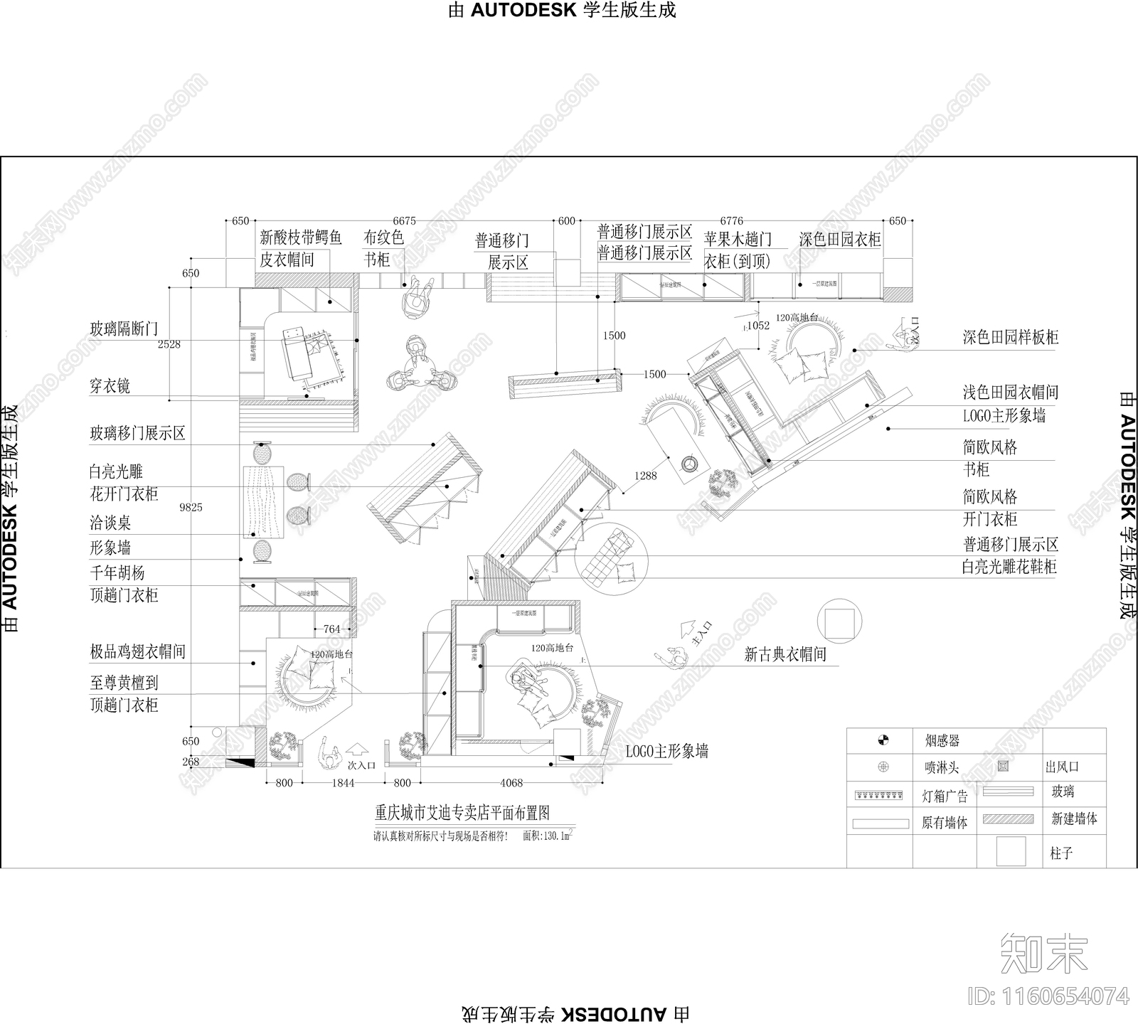 现代衣柜店专卖店cad施工图下载【ID:1160654074】