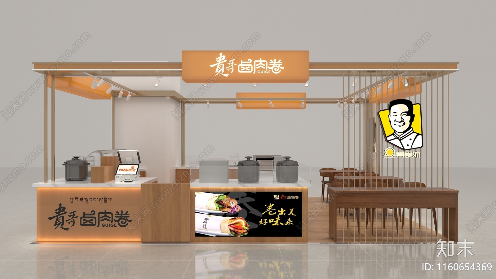 现代小吃店3D模型下载【ID:1160654369】