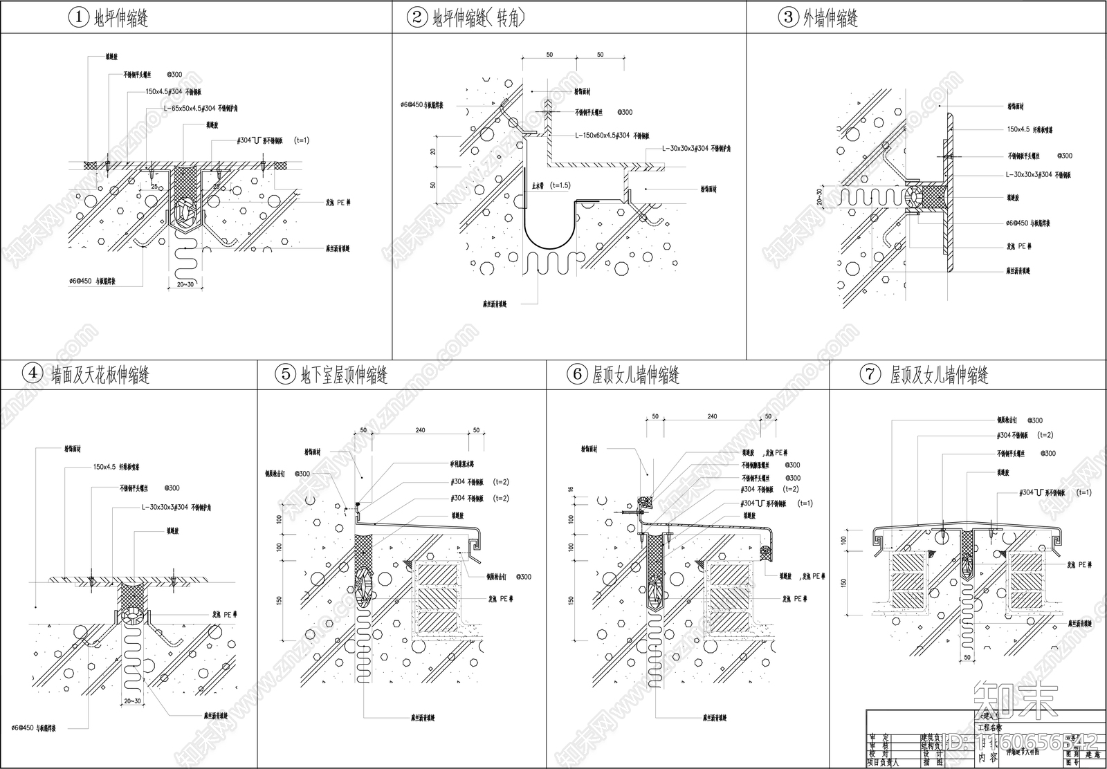 变形缝大样施工图下载【ID:1160656542】