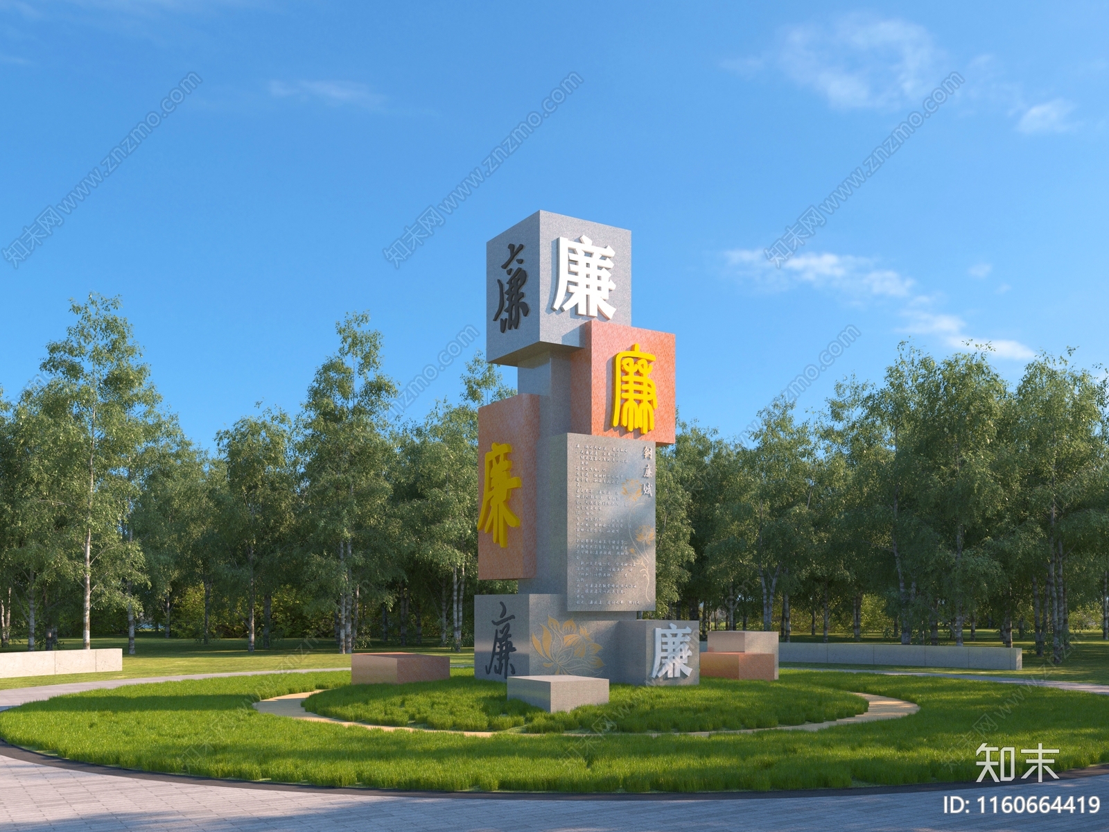 现代党建景观雕塑3D模型下载【ID:1160664419】