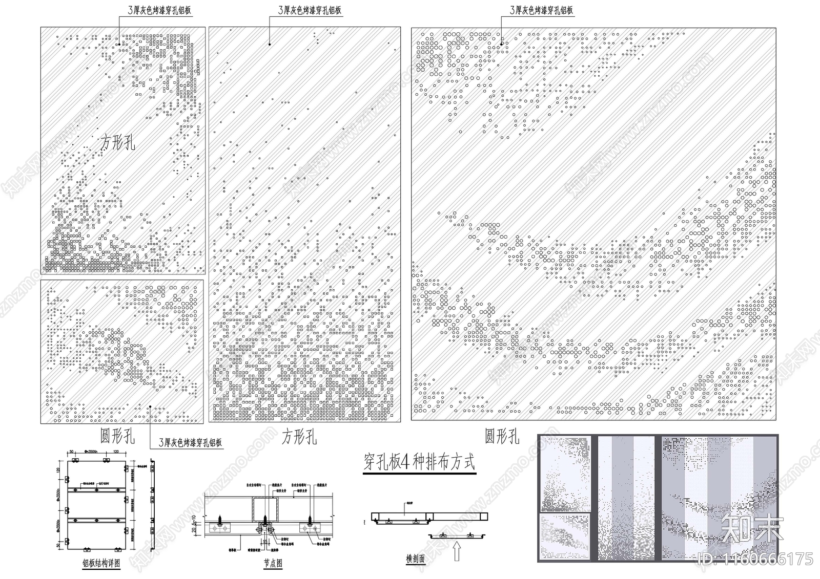 现代穿孔板景墙洞洞板外墙饰面装饰面板铝板围墙镂空板施工图下载【ID:1160666175】