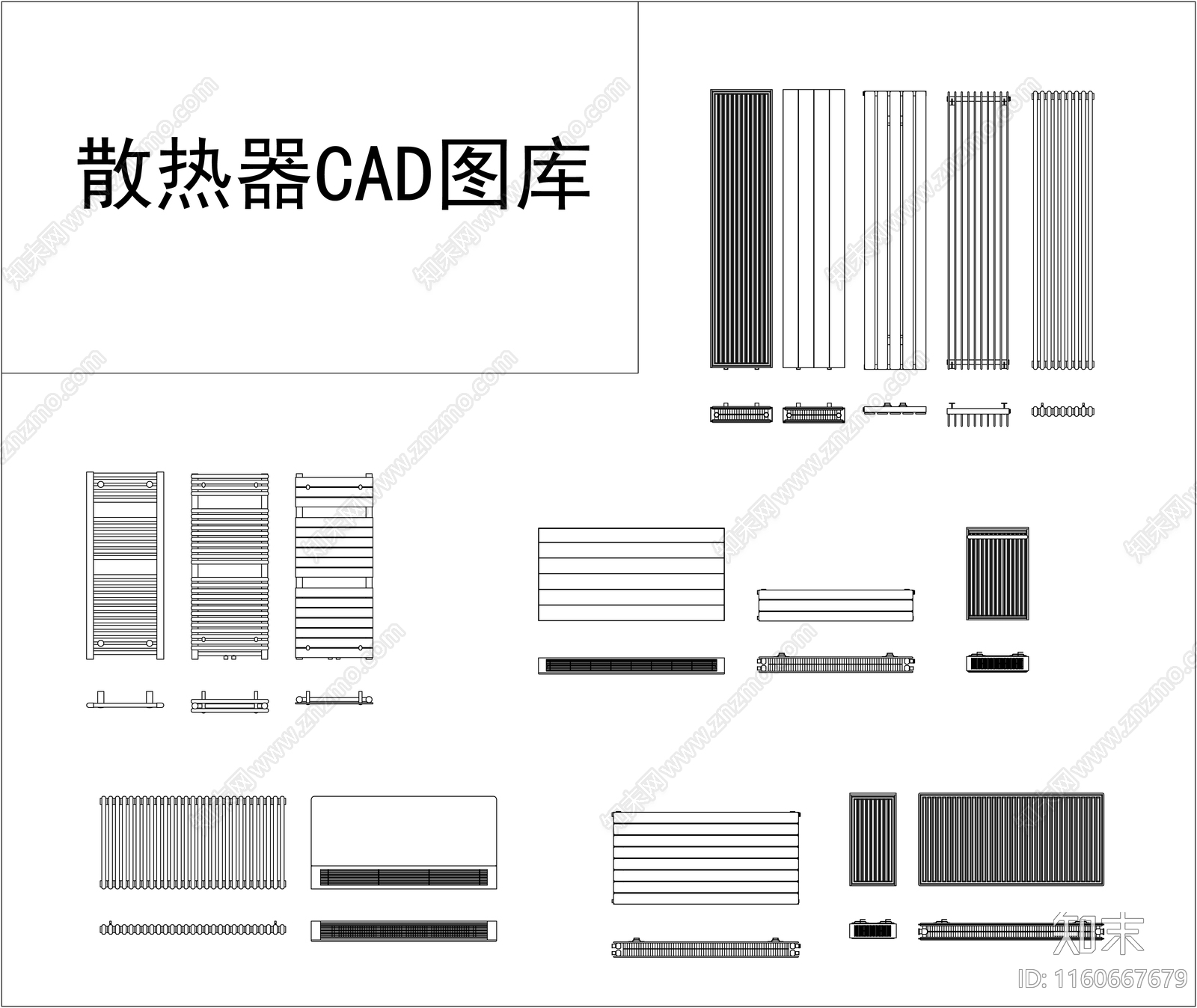 散热器图库施工图下载【ID:1160667679】