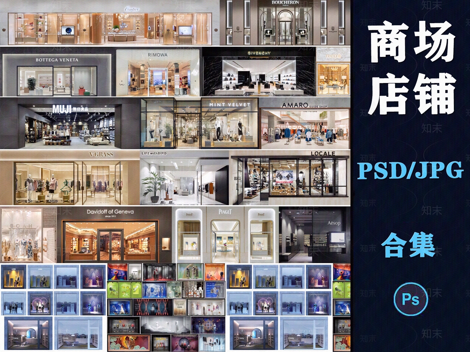 商场店铺商铺门面服装店夜景内透玻璃SU素材橱窗购物中心ps免抠贴图下载【ID:1160669648】