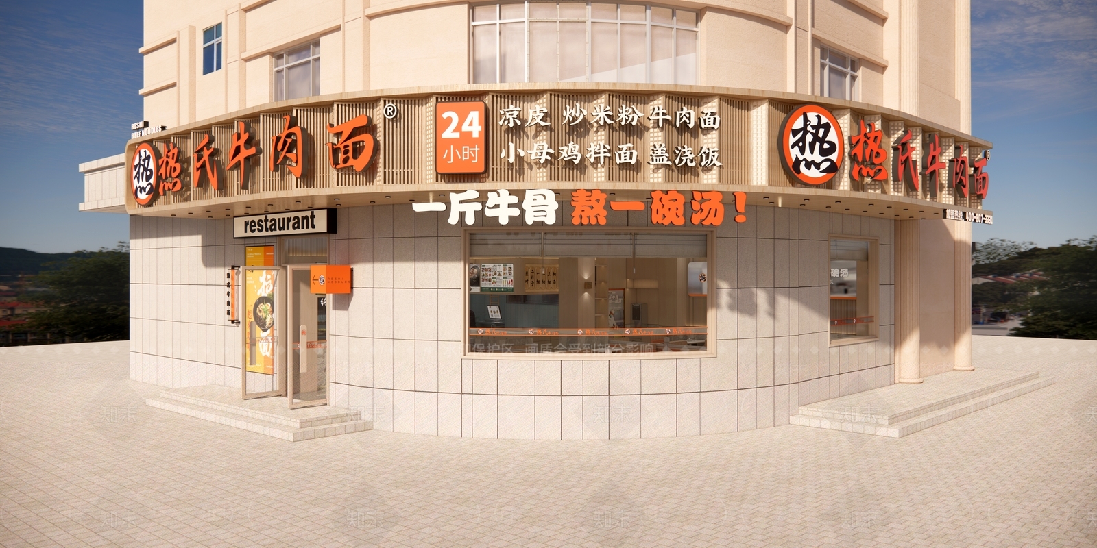 新中式牛肉面餐馆门头SU模型下载【ID:1160668900】