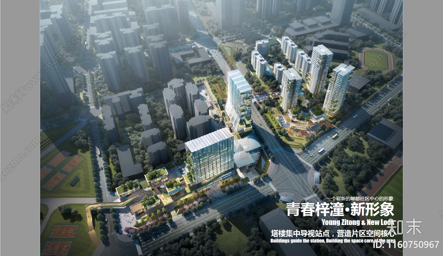 局部城市设计方案文本精品下载_PDF/PPT方案_知末网