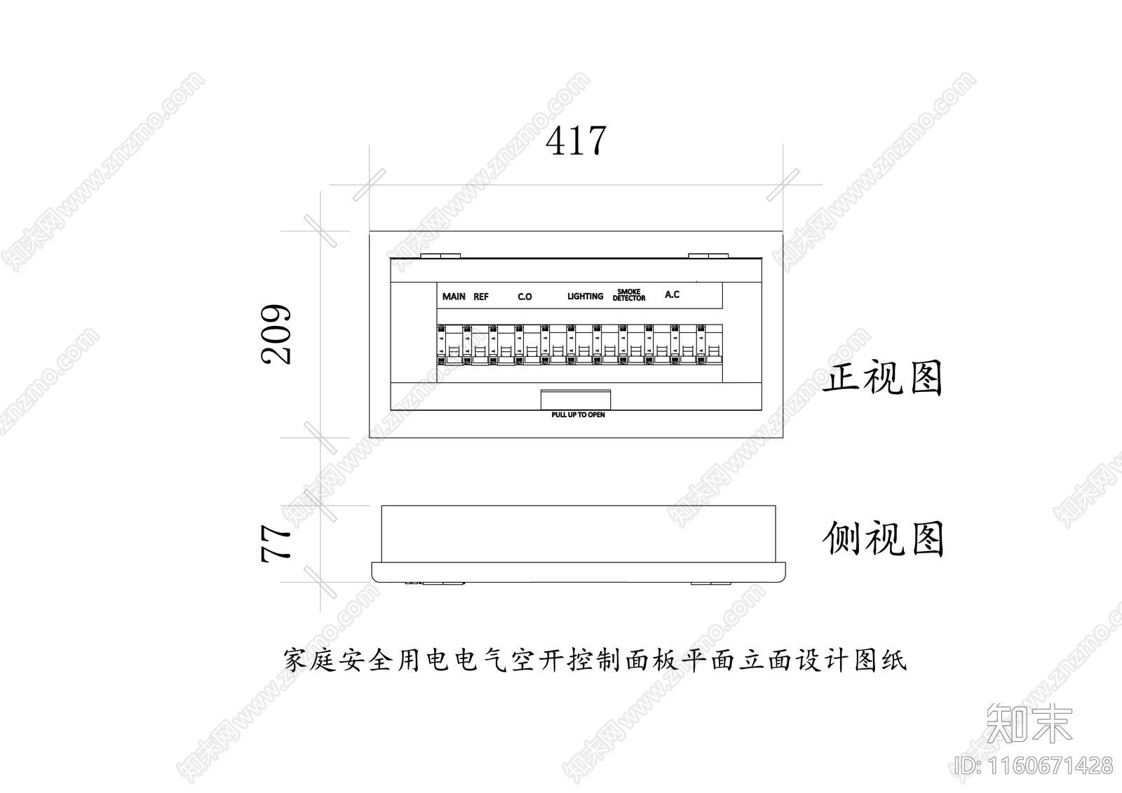 家庭安全用电电气空开控制面板三视图施工图下载【ID:1160671428】