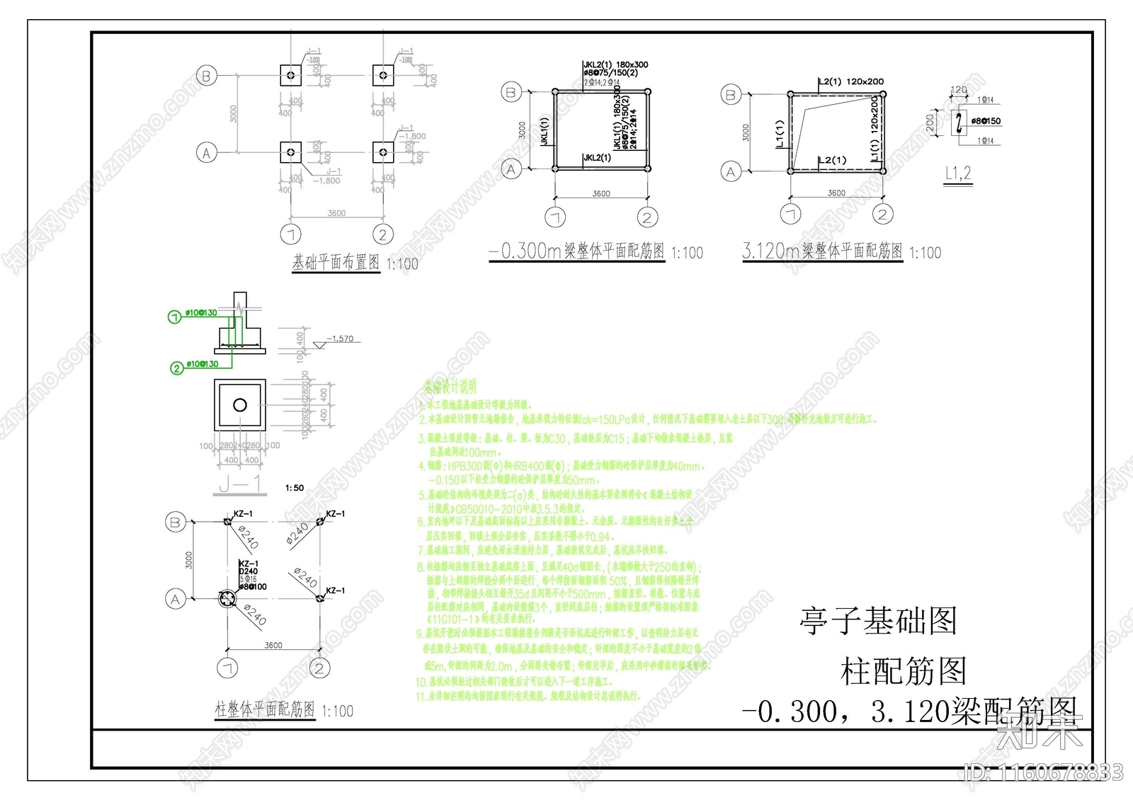 歇山顶亭子详图施工图下载【ID:1160678833】