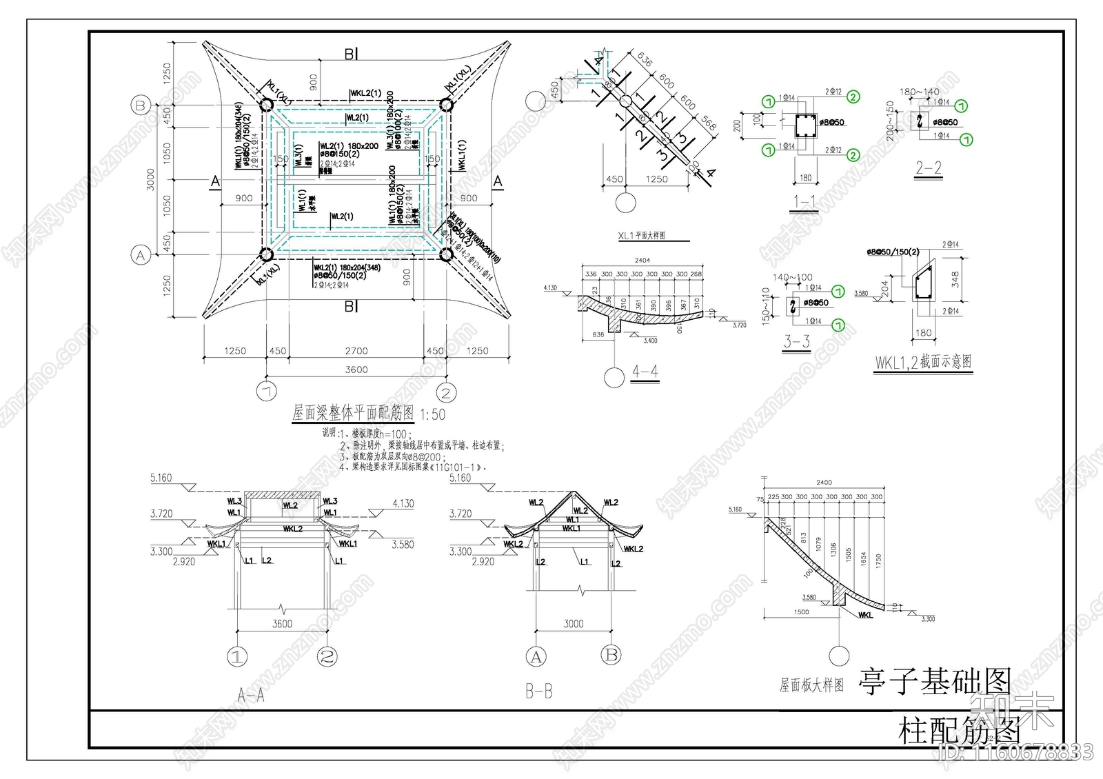 歇山顶亭子详图施工图下载【ID:1160678833】