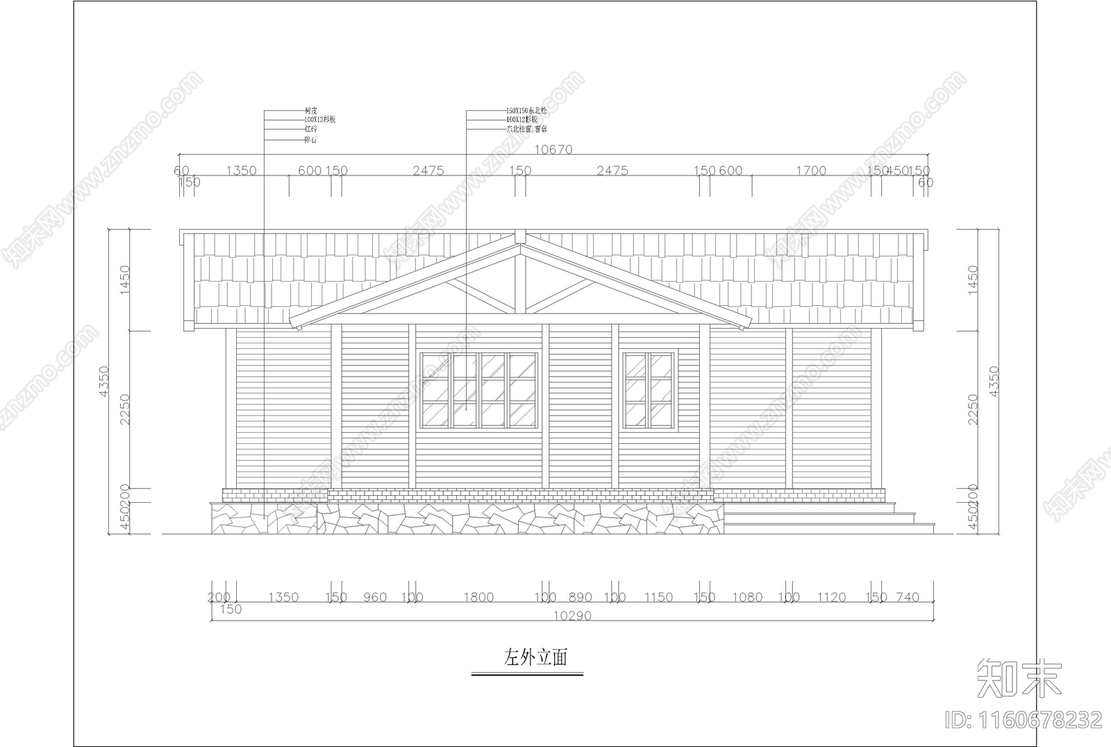 现代木屋建筑施工图下载【ID:1160678232】