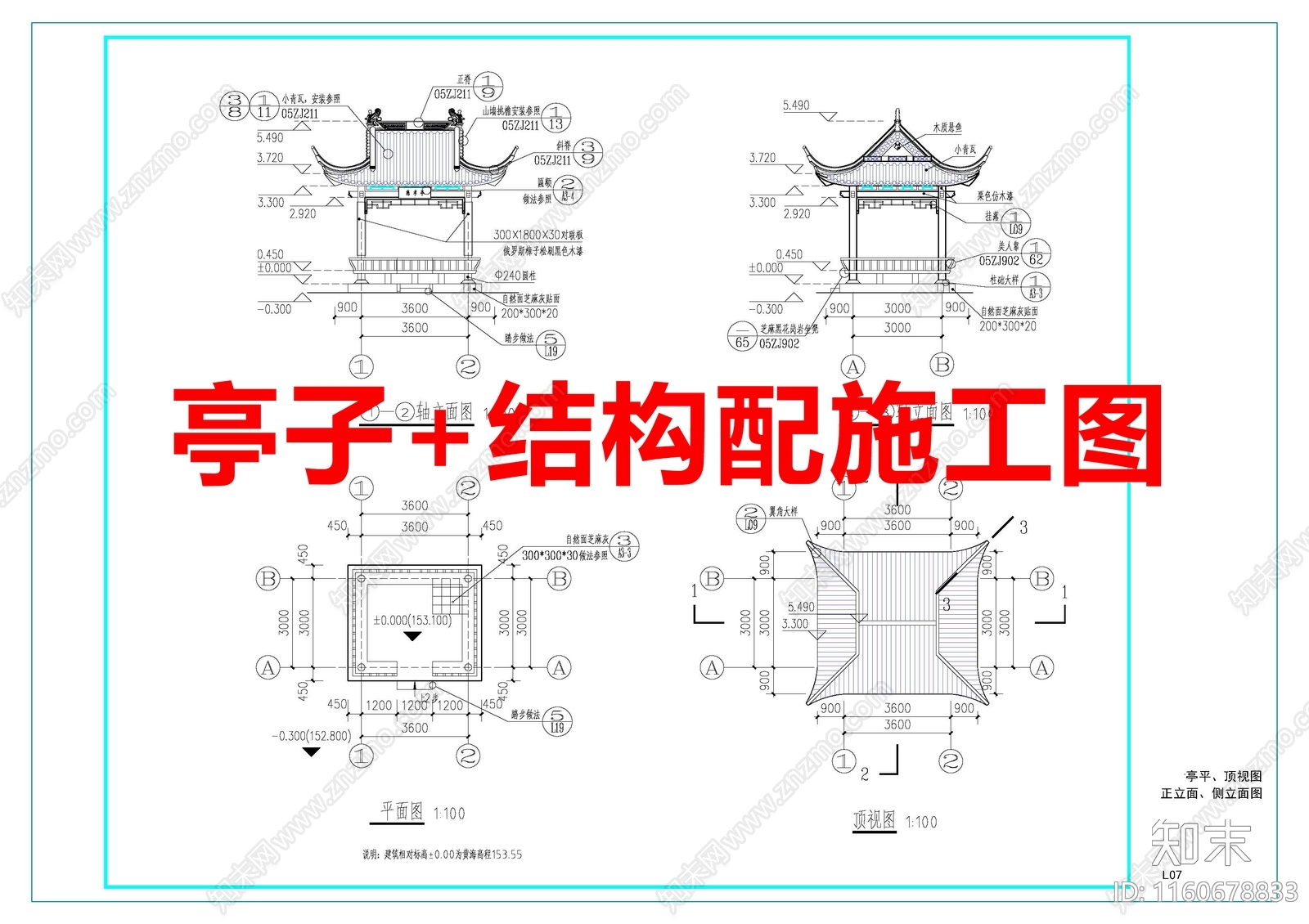 歇山顶亭子详图施工图下载【ID:1160678833】