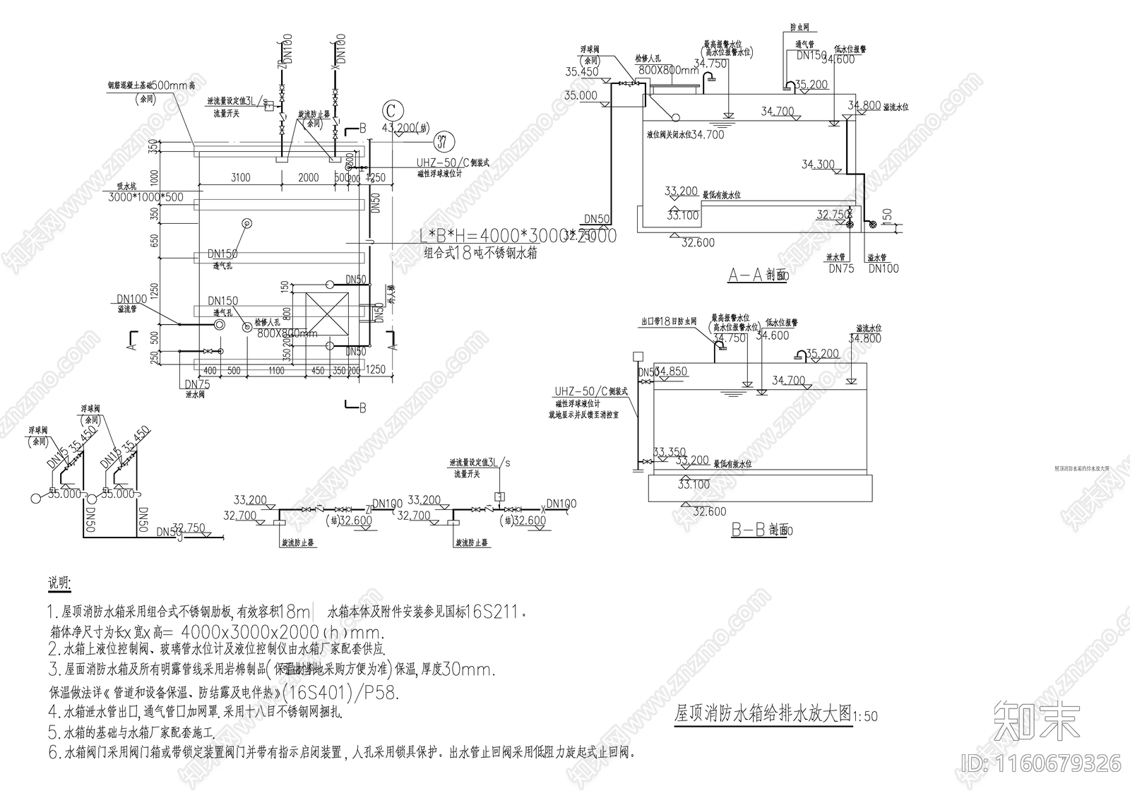 尤荣园商品住宅工程给排水图cad施工图下载【ID:1160679326】