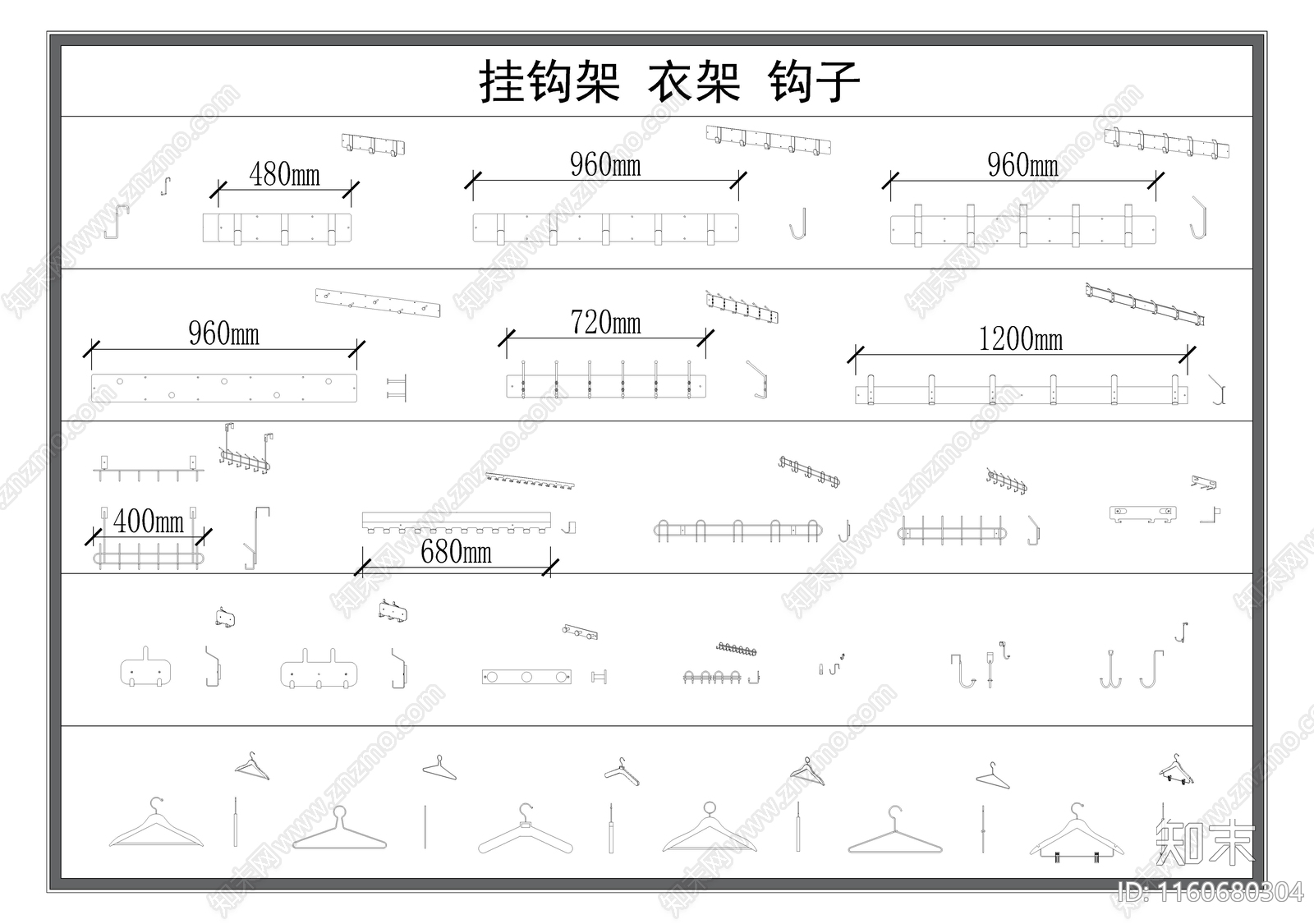 挂衣钩衣架钩子挂钩图库施工图下载【ID:1160680304】