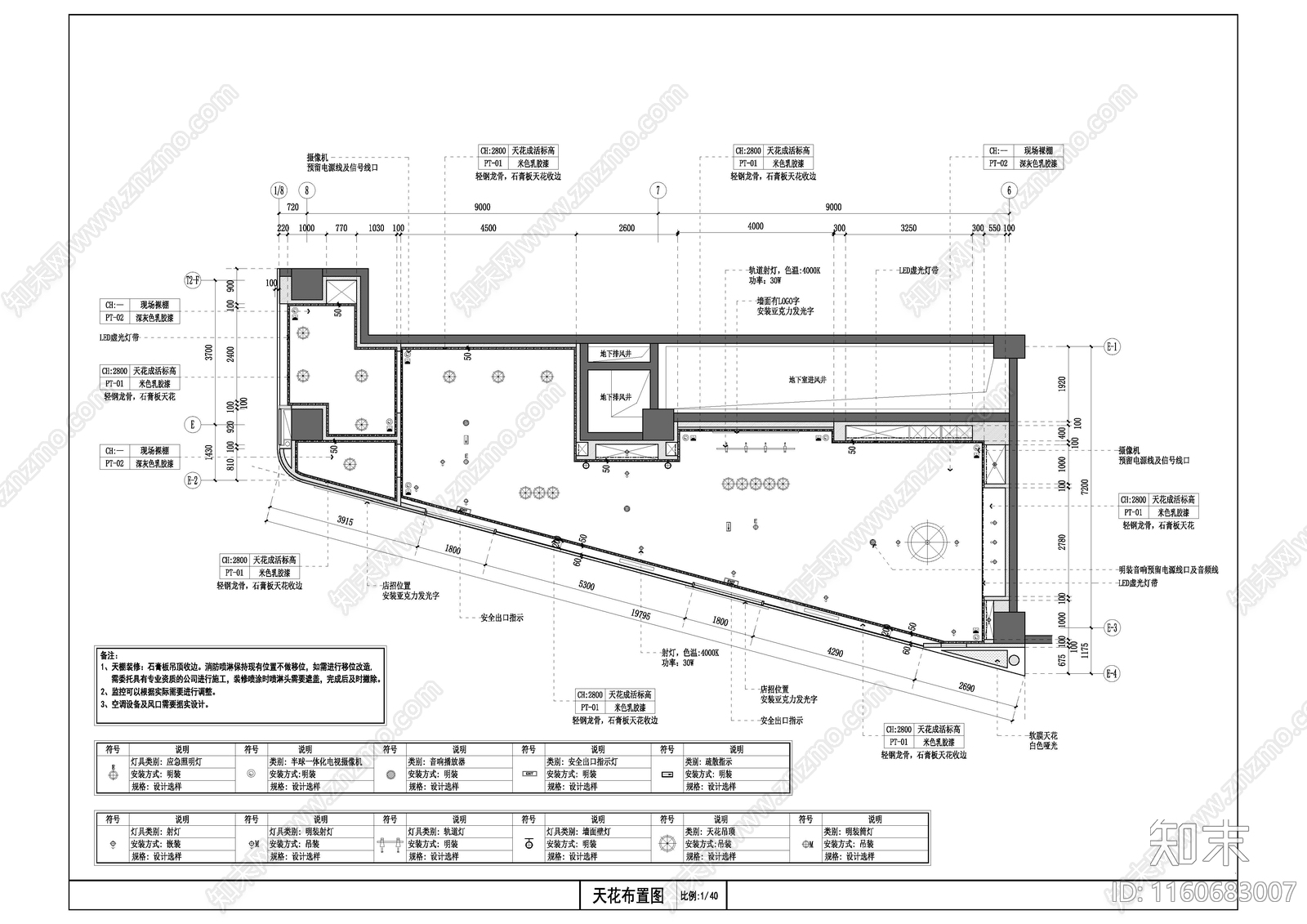 干洗店cad施工图下载【ID:1160683007】