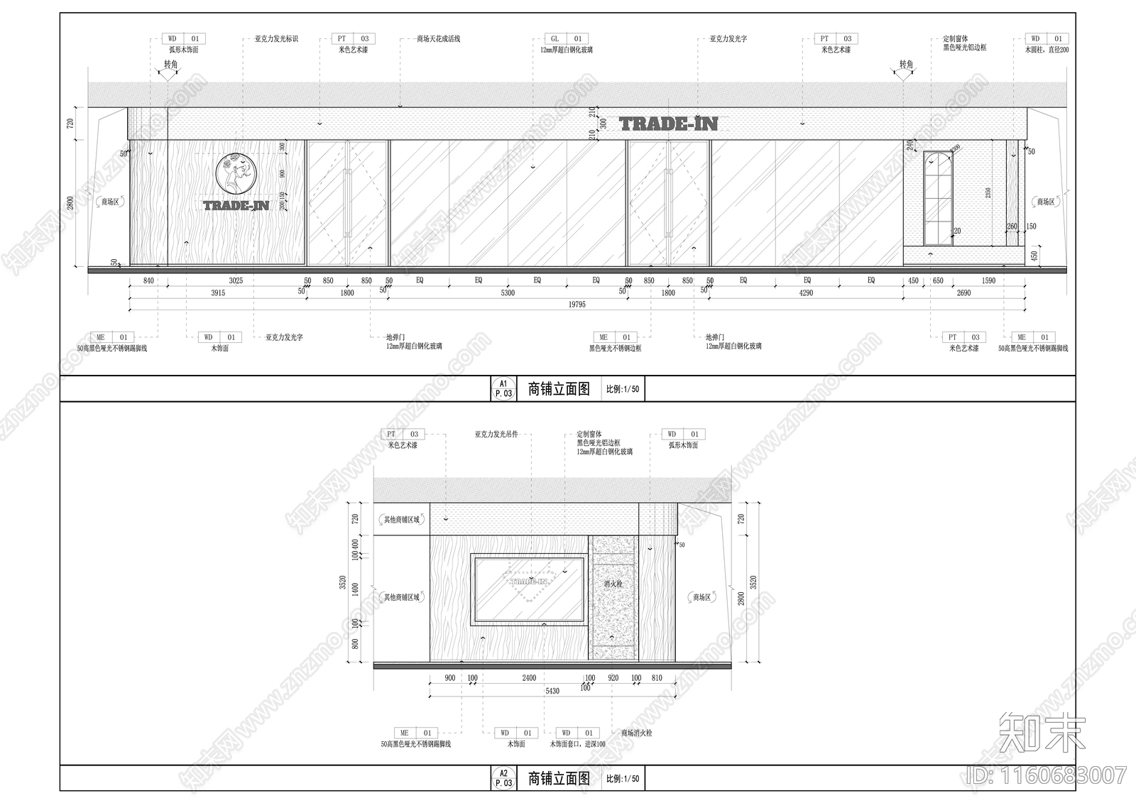 干洗店cad施工图下载【ID:1160683007】