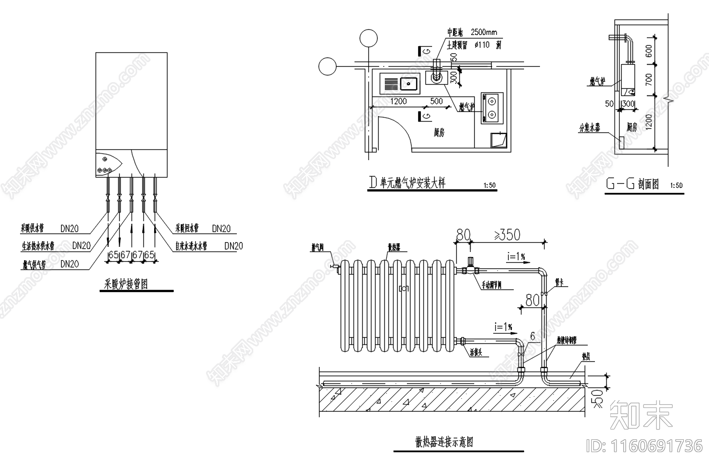 燃气炉暖气片暖通安装节点图cad施工图下载【ID:1160691736】