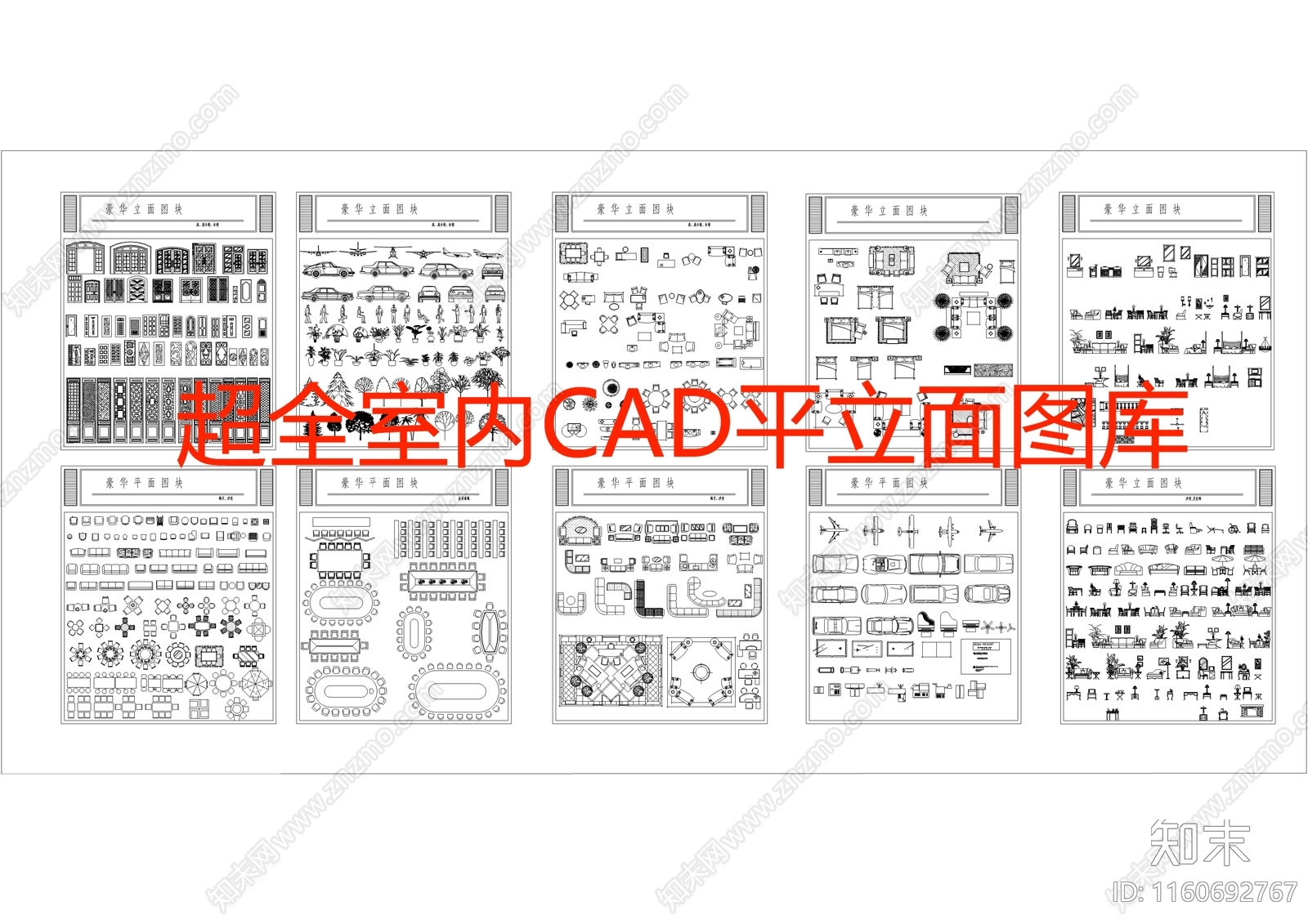 工装室内平立面图库cad施工图下载【ID:1160692767】