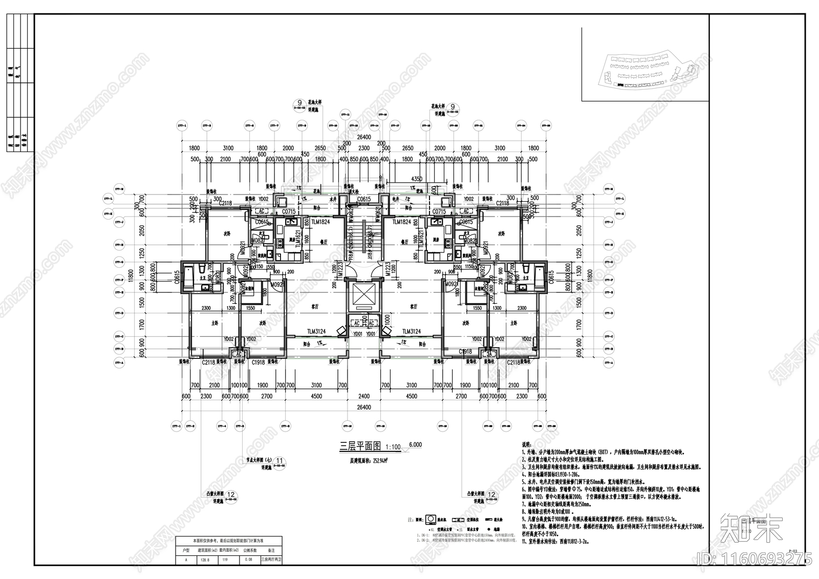 大型住宅项目建筑图纸cad施工图下载【ID:1160693275】