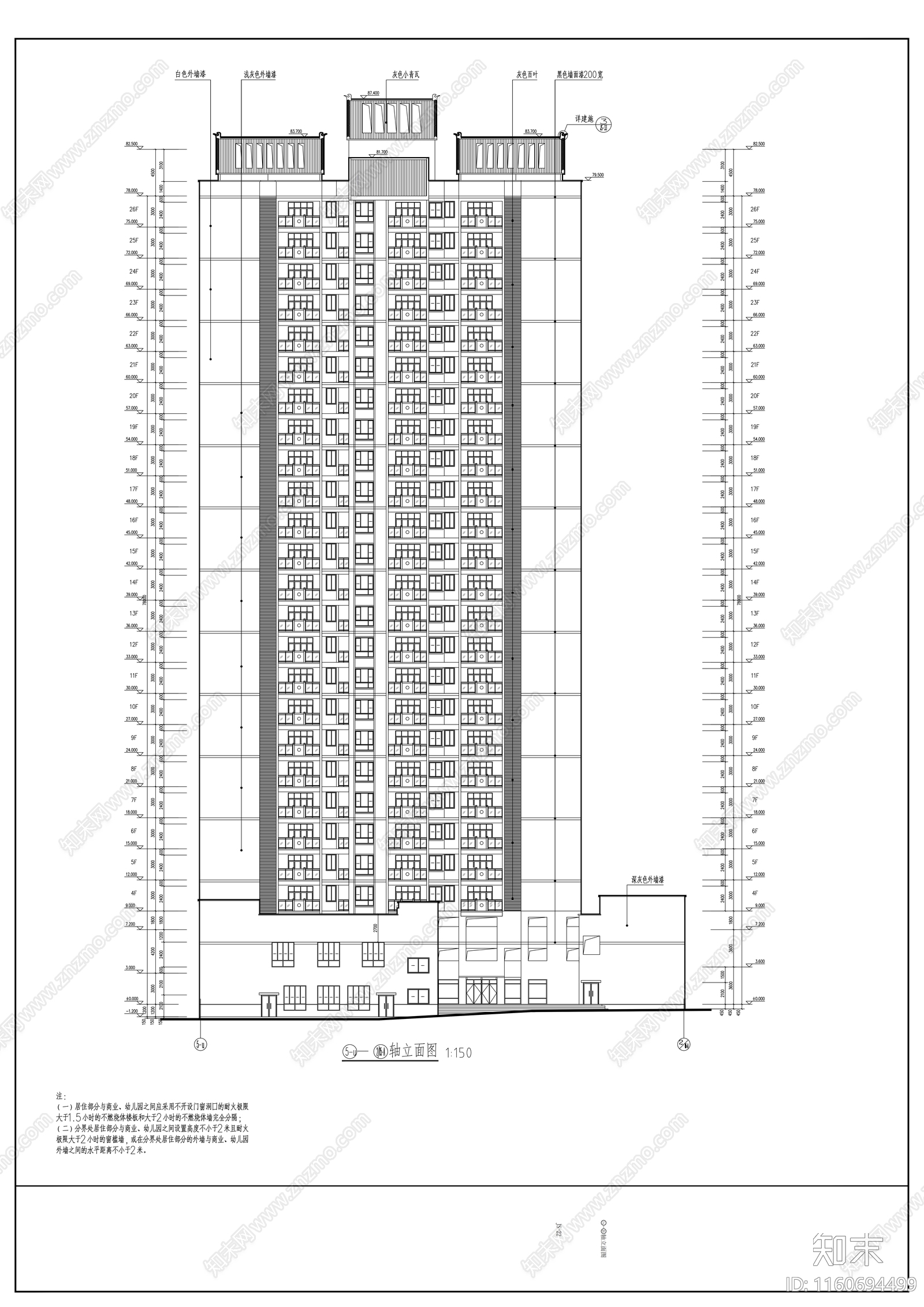 高层石漆外墙塔式住宅楼建cad施工图下载【ID:1160694499】