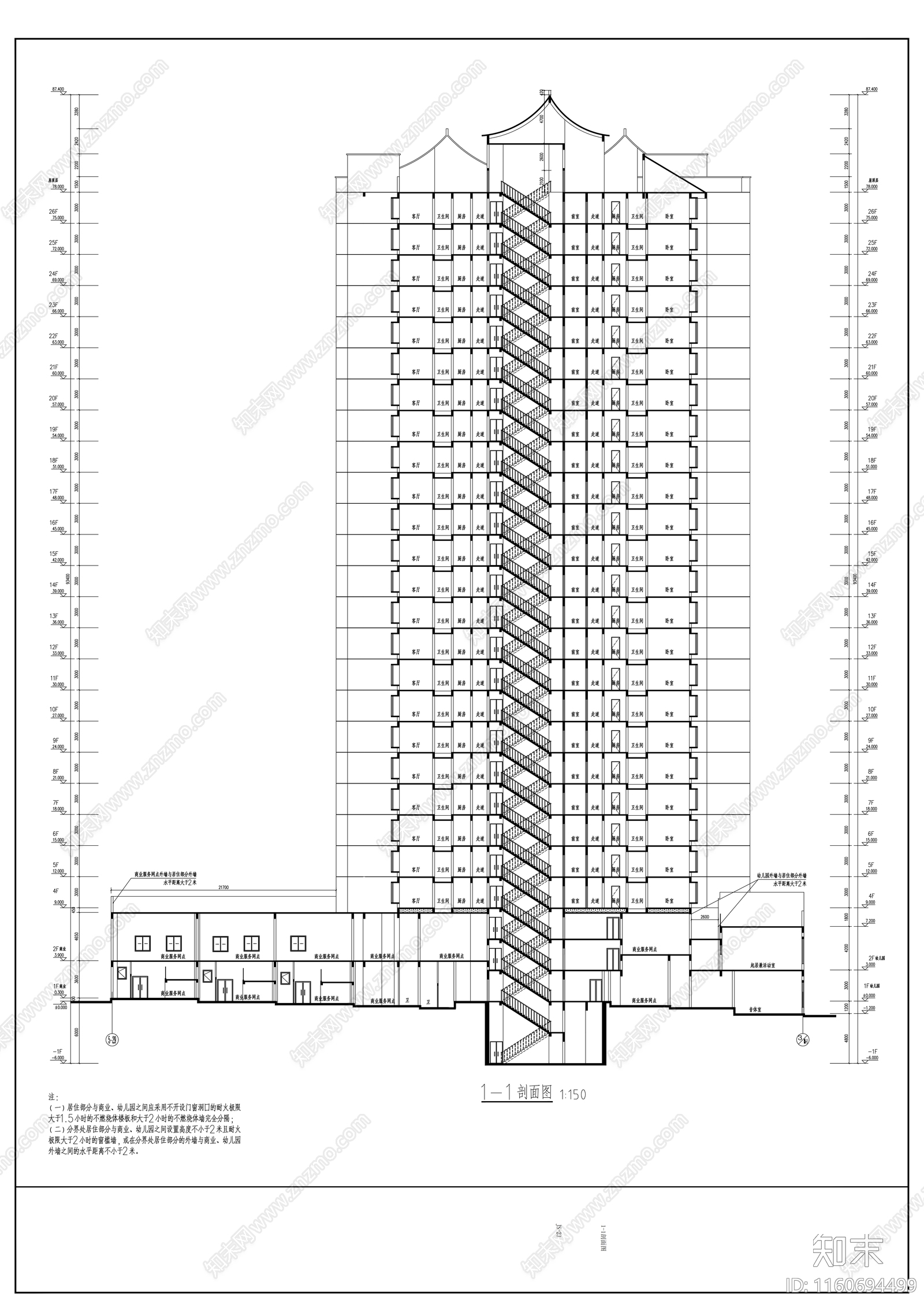 高层石漆外墙塔式住宅楼建cad施工图下载【ID:1160694499】