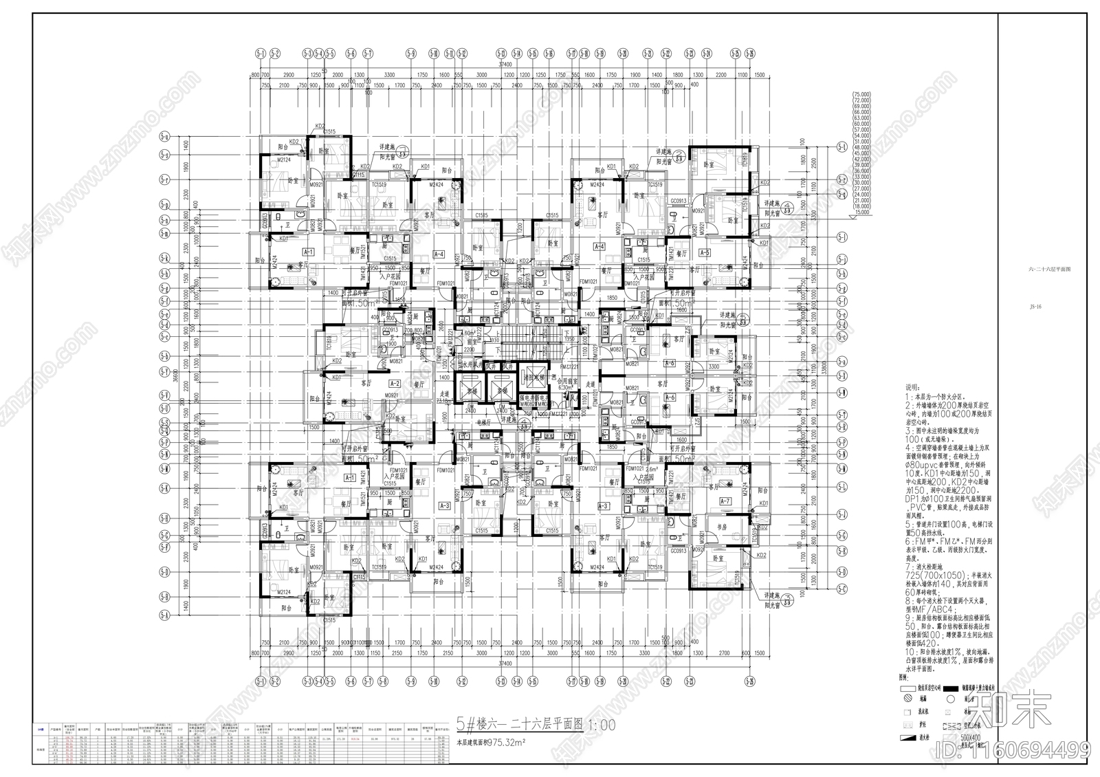 高层石漆外墙塔式住宅楼建cad施工图下载【ID:1160694499】