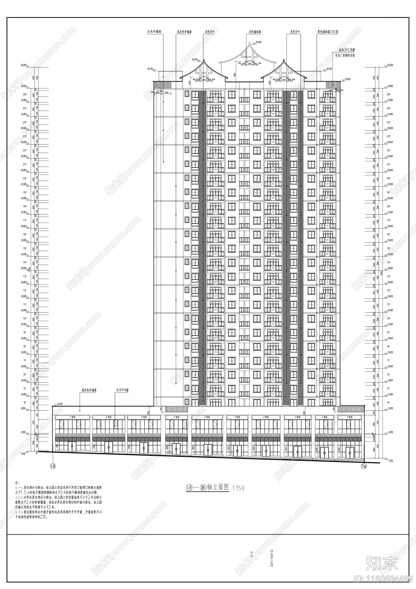 高层石漆外墙塔式住宅楼建cad施工图下载【ID:1160694499】