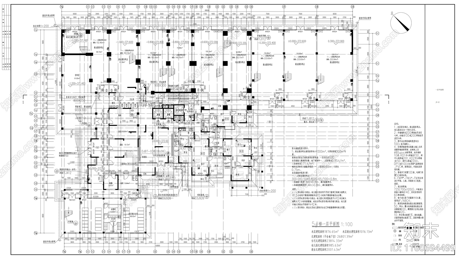 高层石漆外墙塔式住宅楼建cad施工图下载【ID:1160694499】