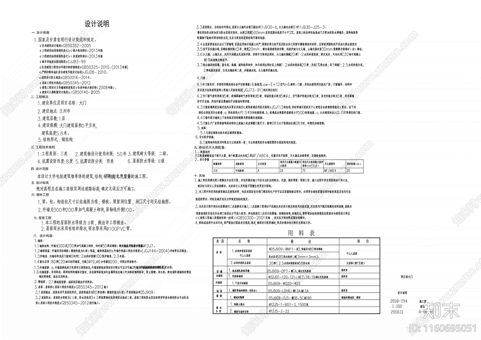 高端小区入口大门建筑图施工图下载【ID:1160695051】