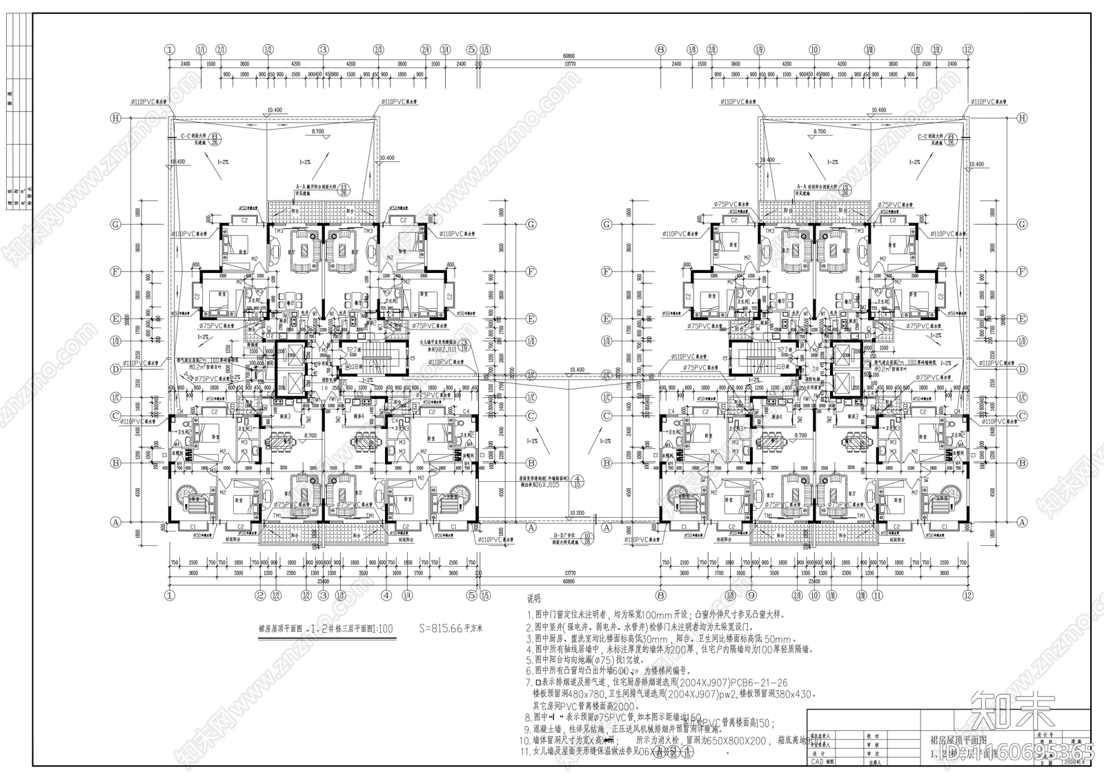 豪华小区住宅楼建cad施工图下载【ID:1160695365】