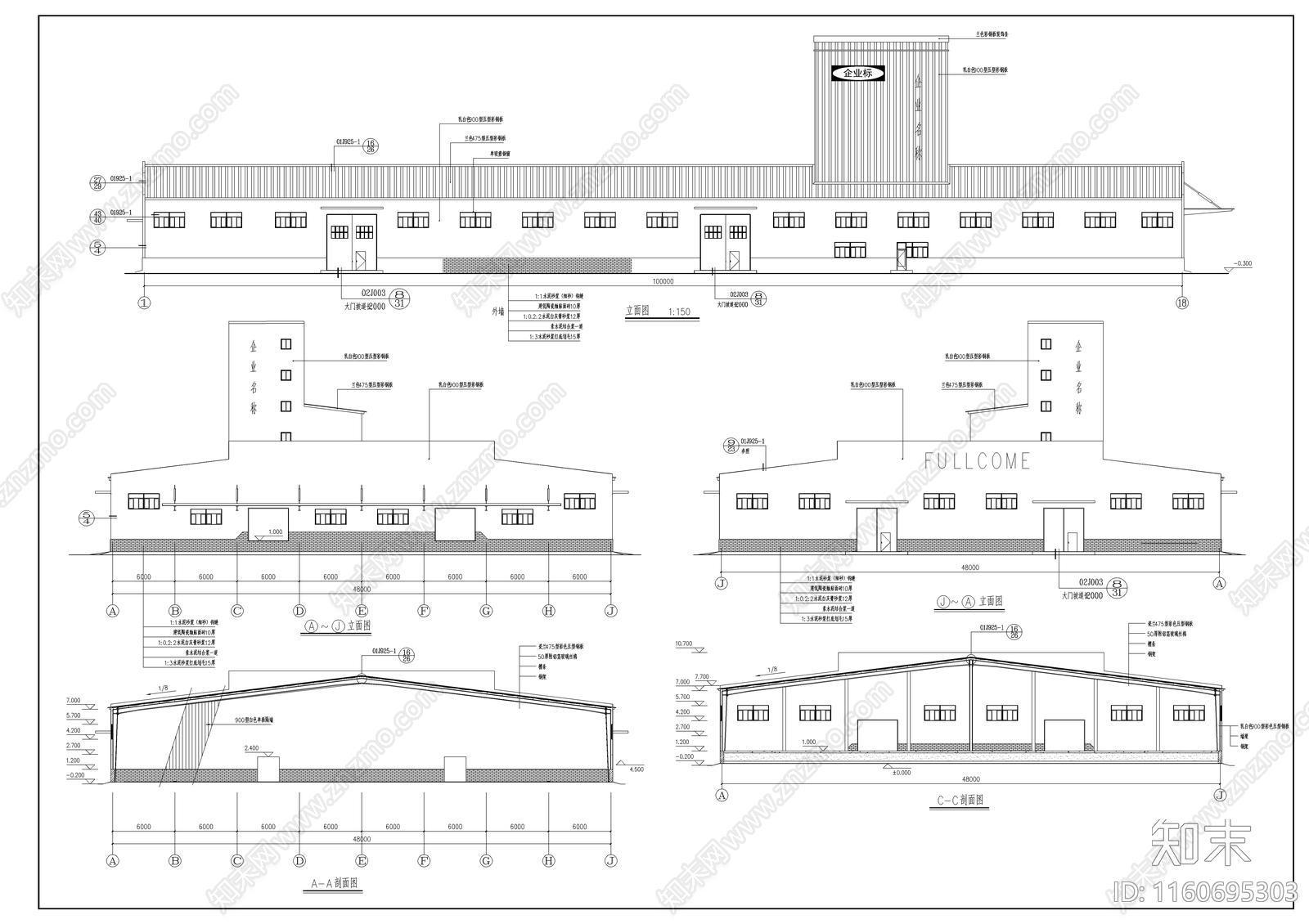 某地大型钢结构单层工业厂房建筑施工设图施工图下载【ID:1160695303】