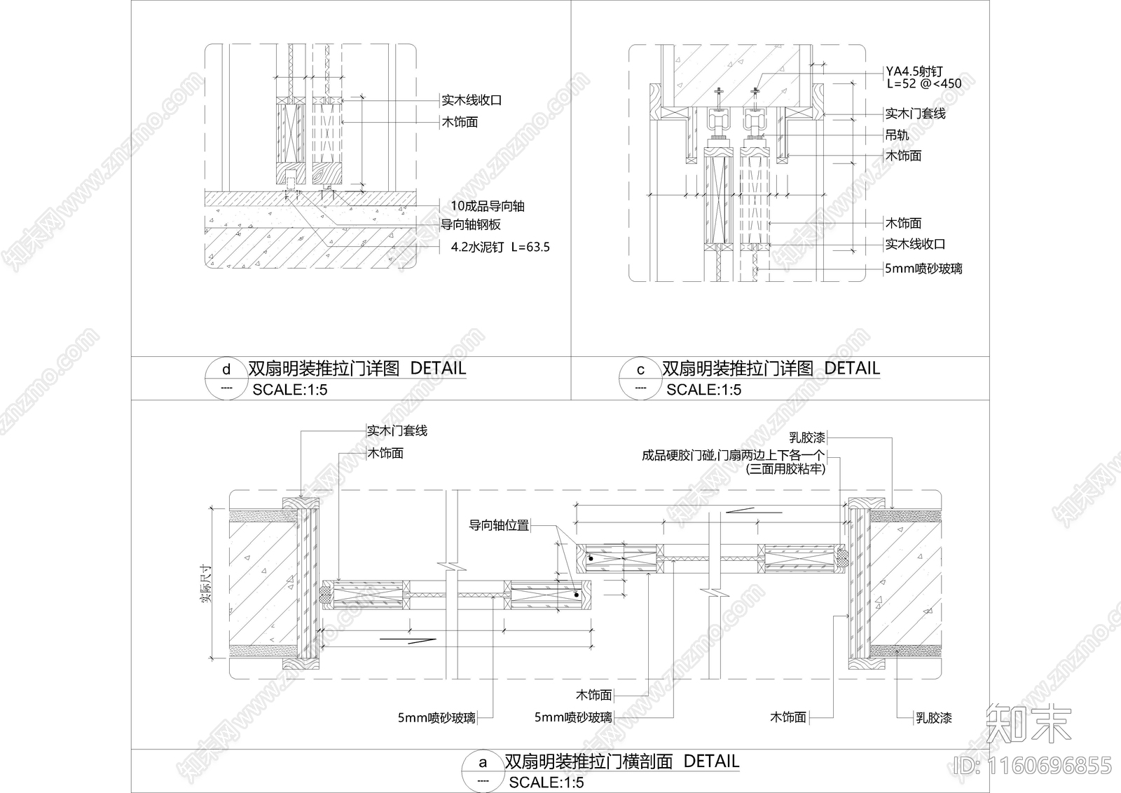 最新木框玻璃门或暗推拉门节点cad施工图下载【ID:1160696855】