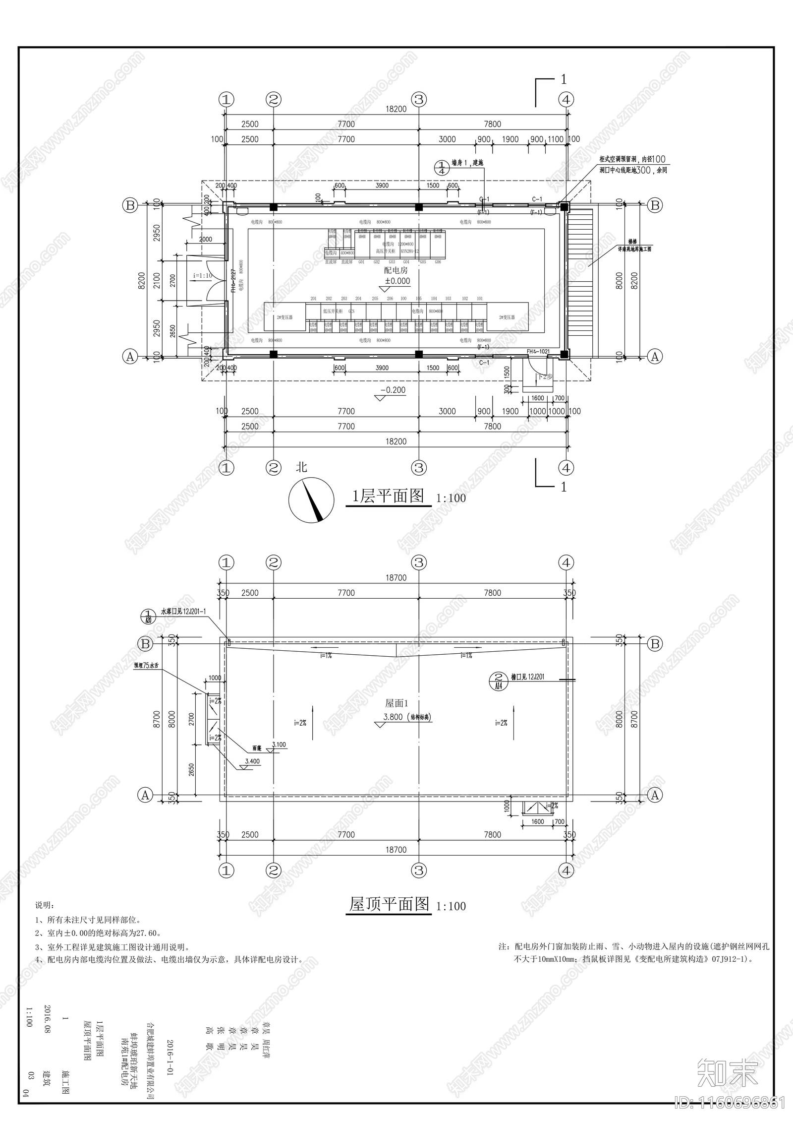 配电房建筑图纸cad施工图下载【ID:1160696861】