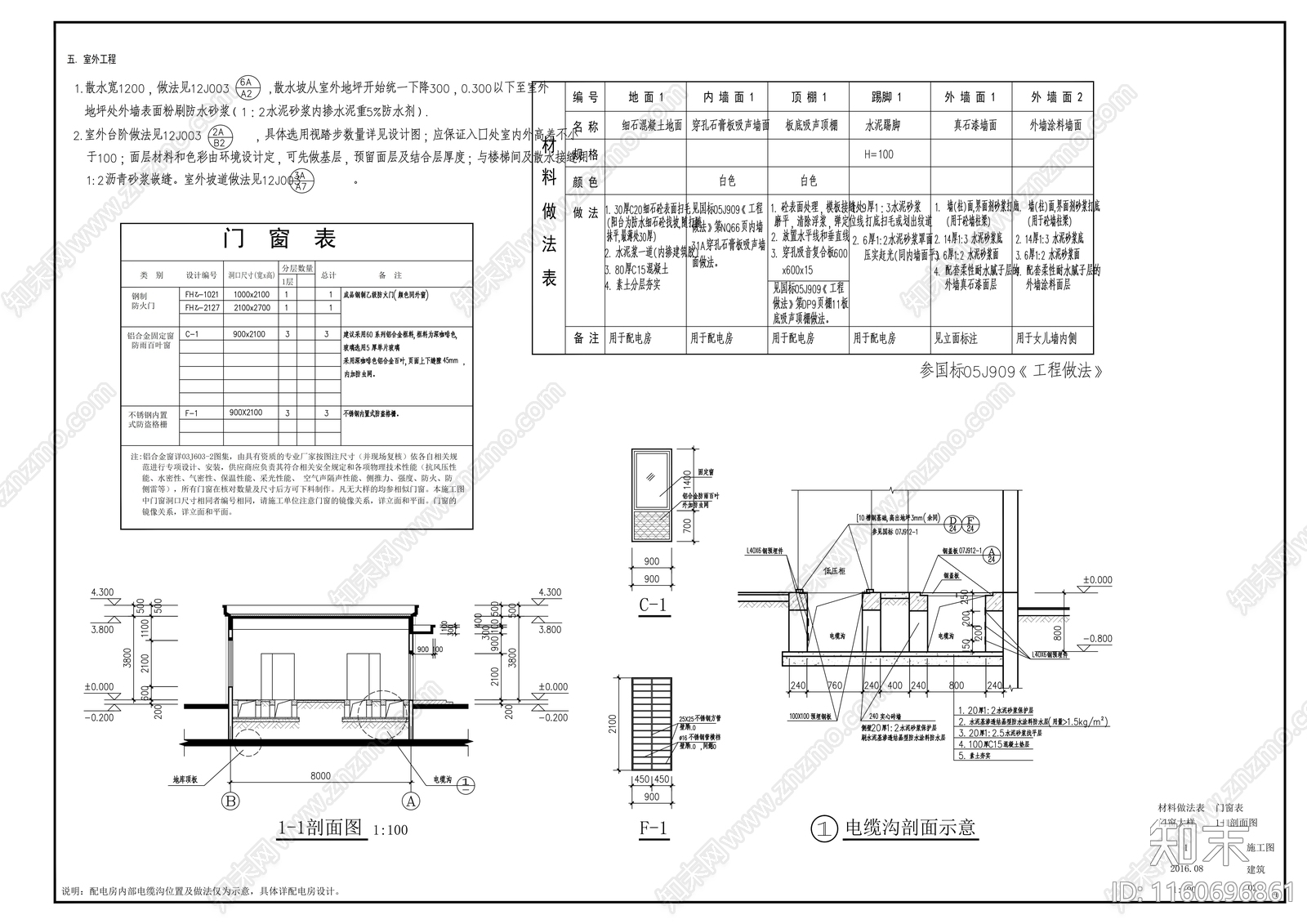 配电房建筑图纸cad施工图下载【ID:1160696861】