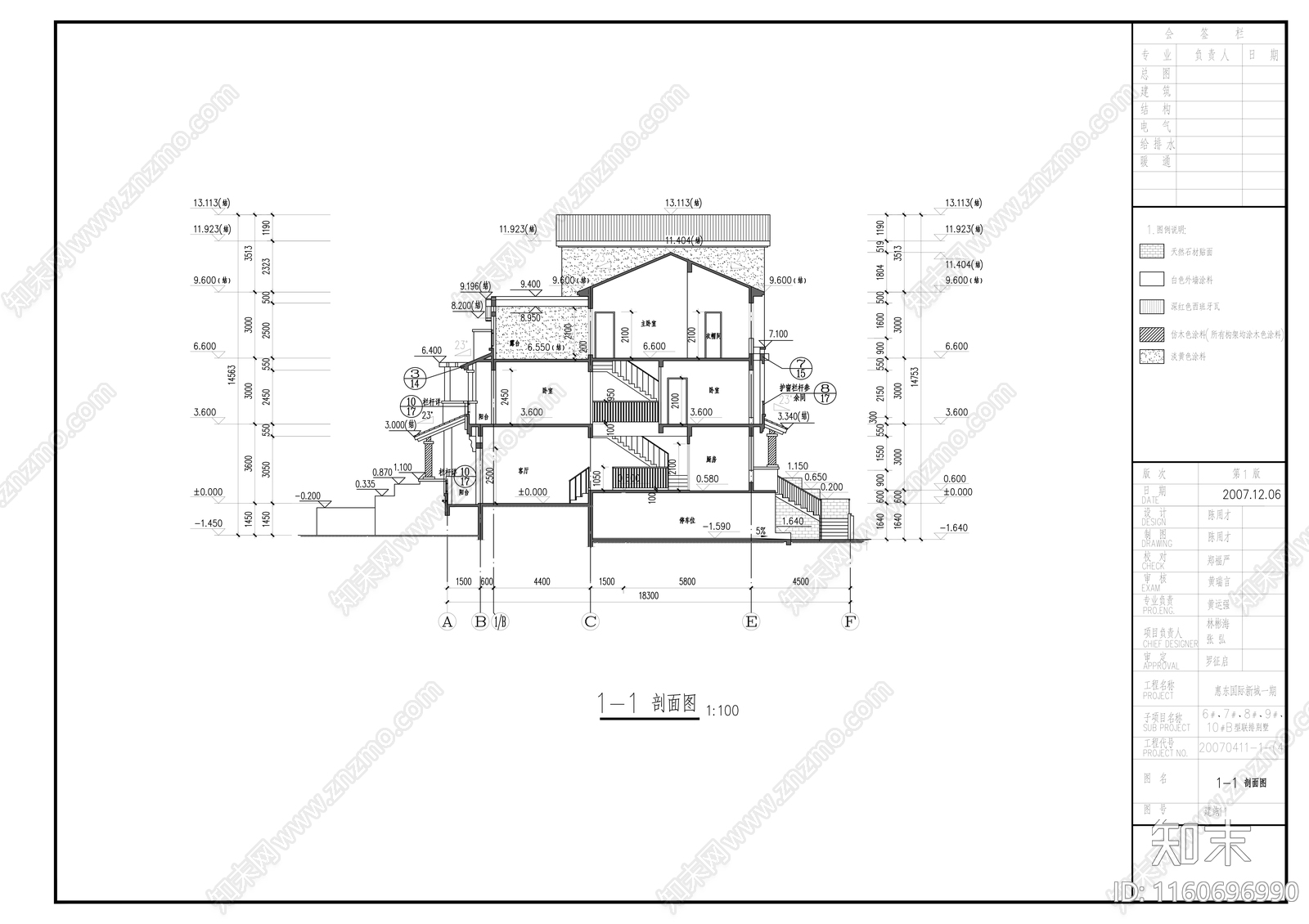 坡屋顶联排别墅建筑图纸施工图下载【ID:1160696990】