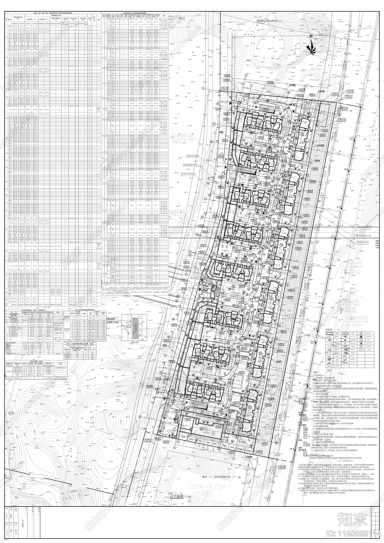 现代风格高层住宅区规划设计方案cad施工图下载【ID:1160698114】