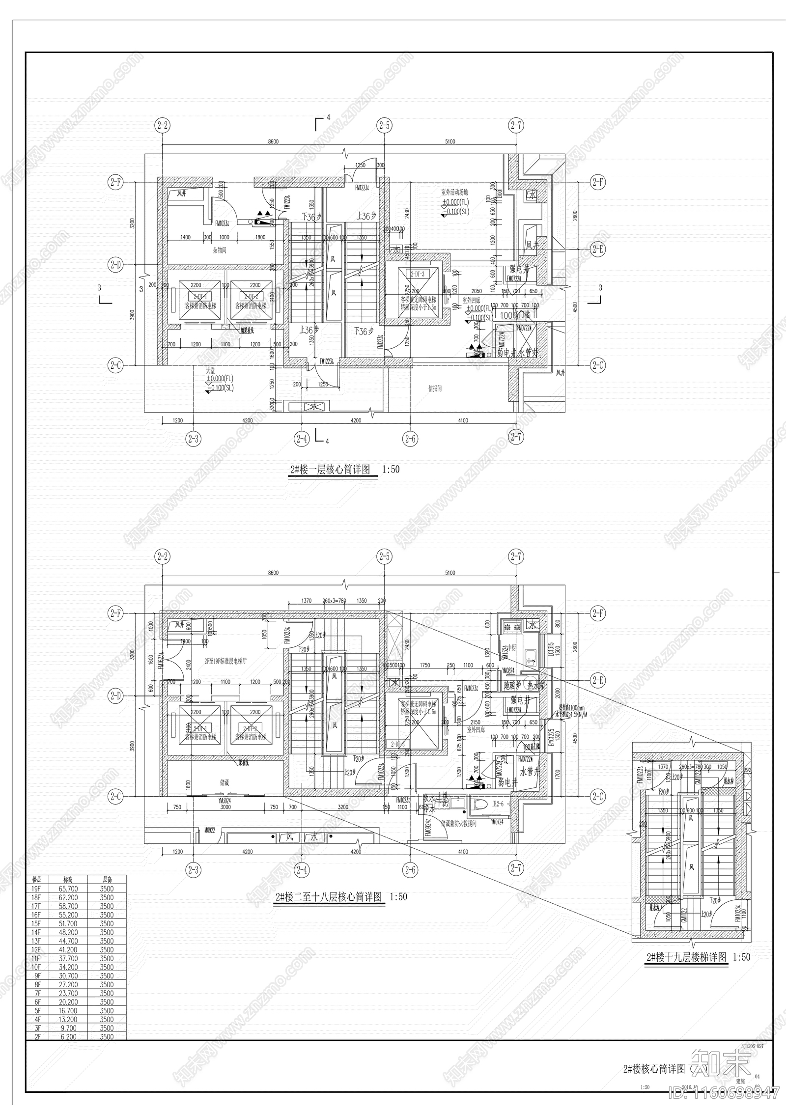 现代塔式高层住宅楼建筑图cad施工图下载【ID:1160698947】