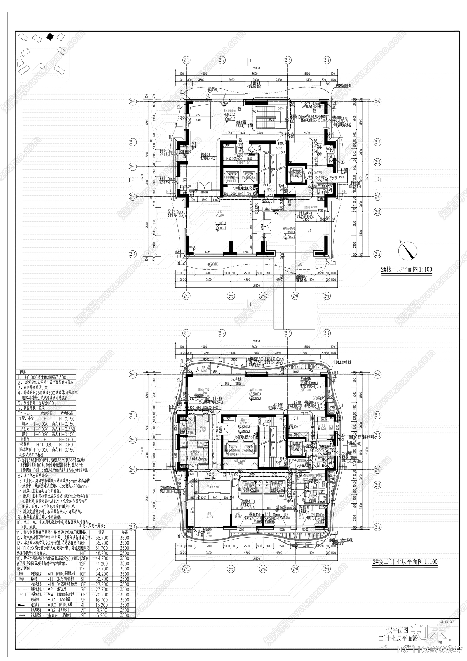 现代塔式高层住宅楼建筑图cad施工图下载【ID:1160698947】