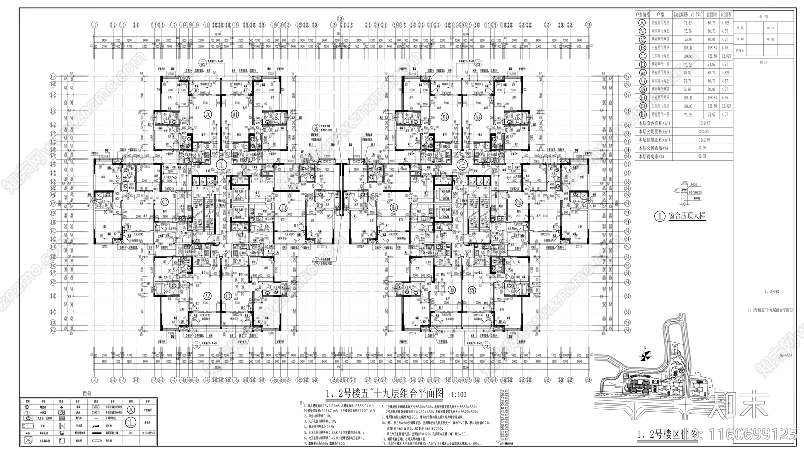 小区12号楼建cad施工图下载【ID:1160699125】