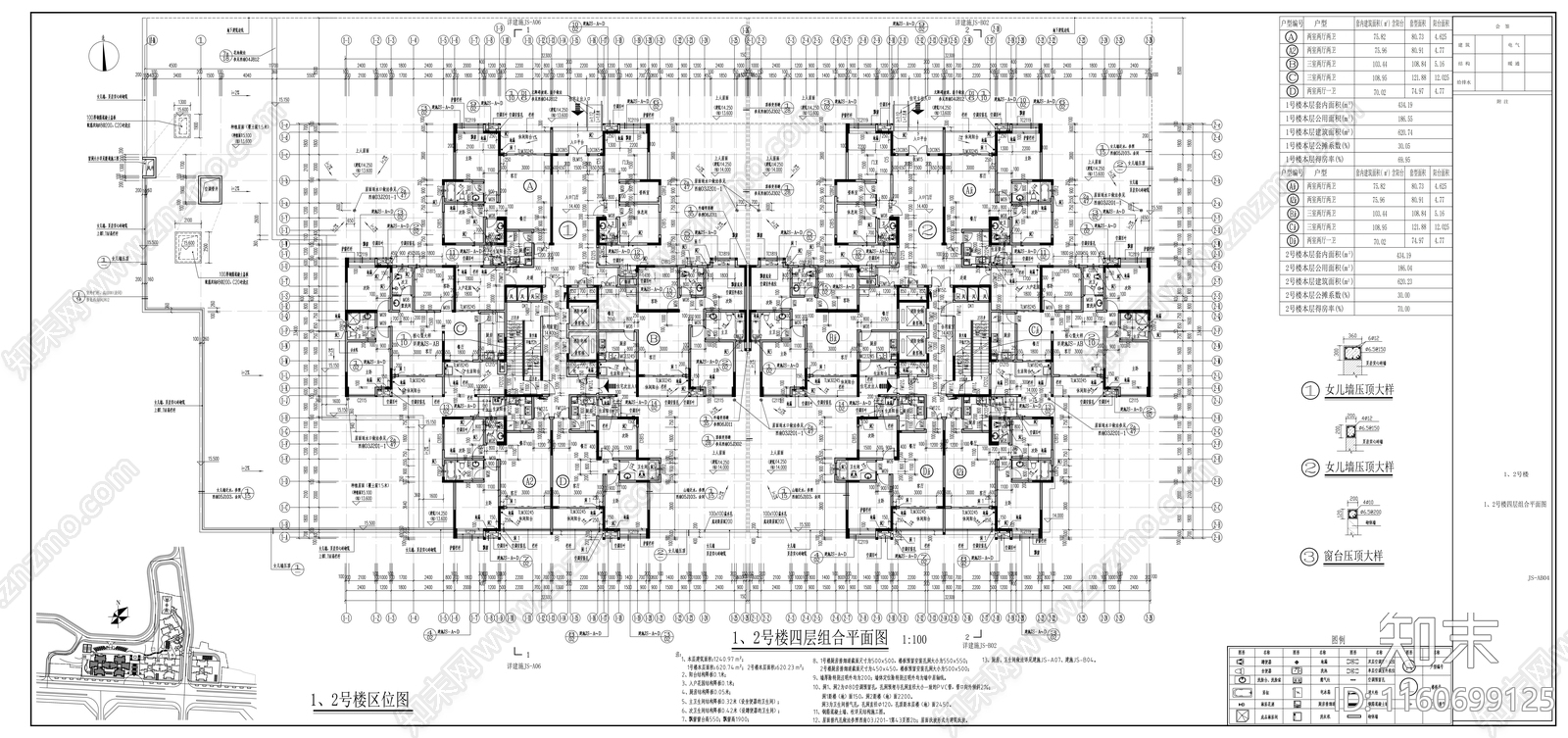 小区12号楼建cad施工图下载【ID:1160699125】