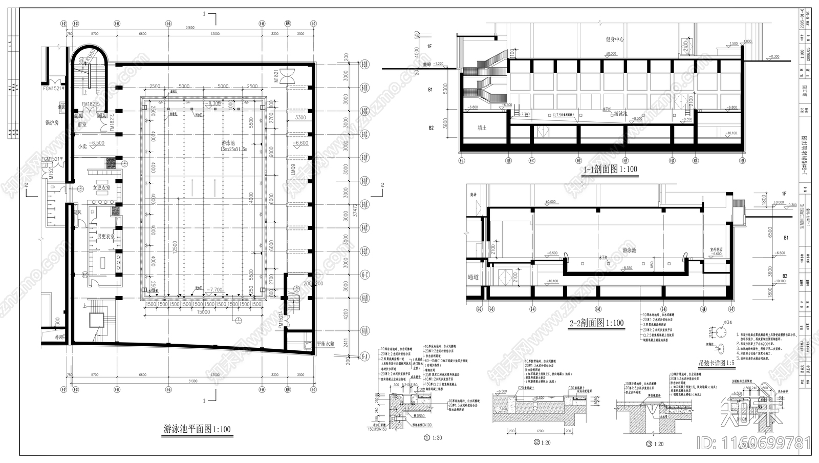 游泳池详图施工图下载【ID:1160699781】